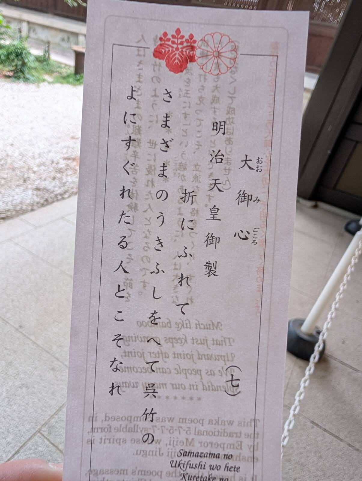 ７番