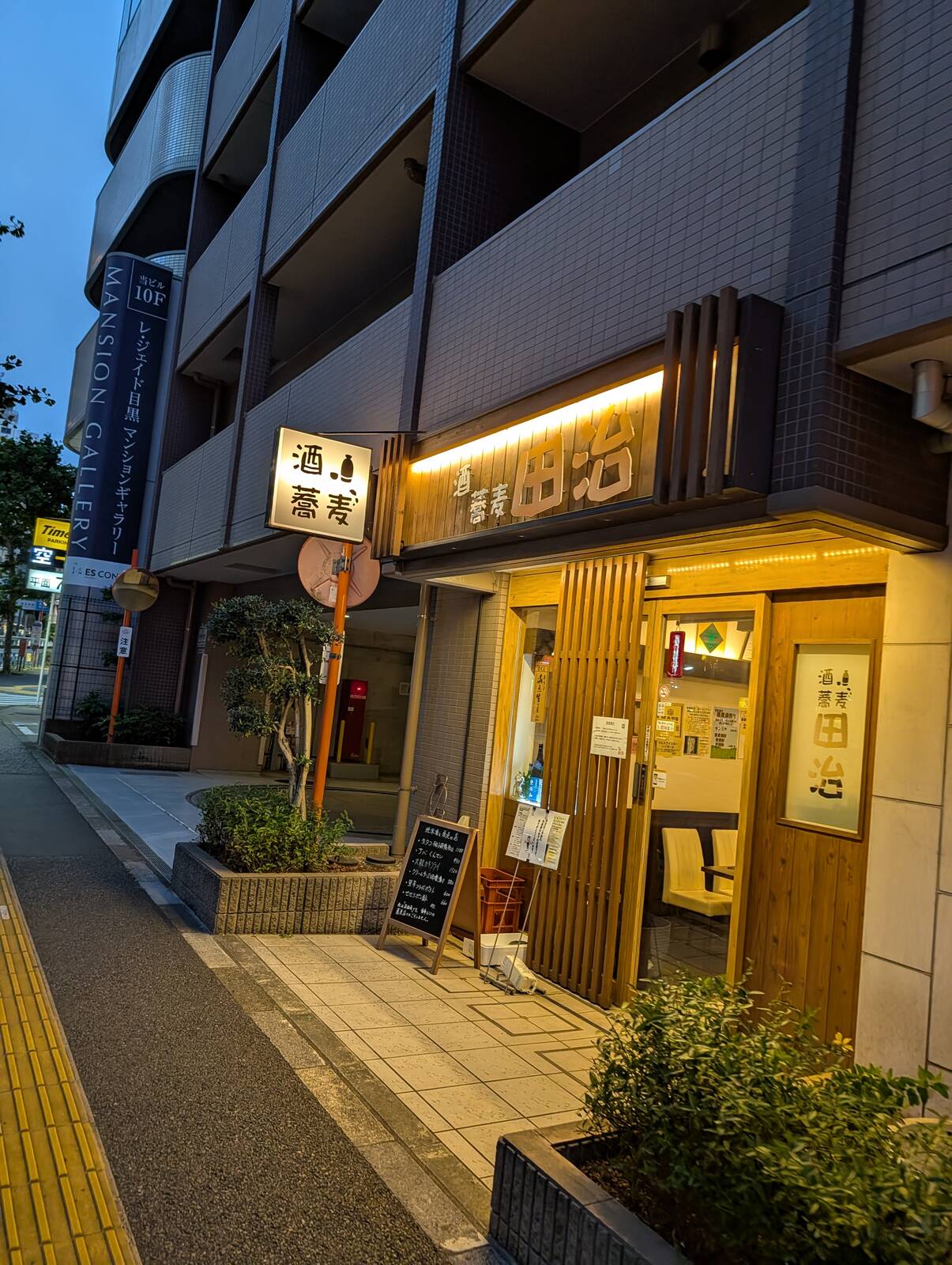 本日の宴会会場