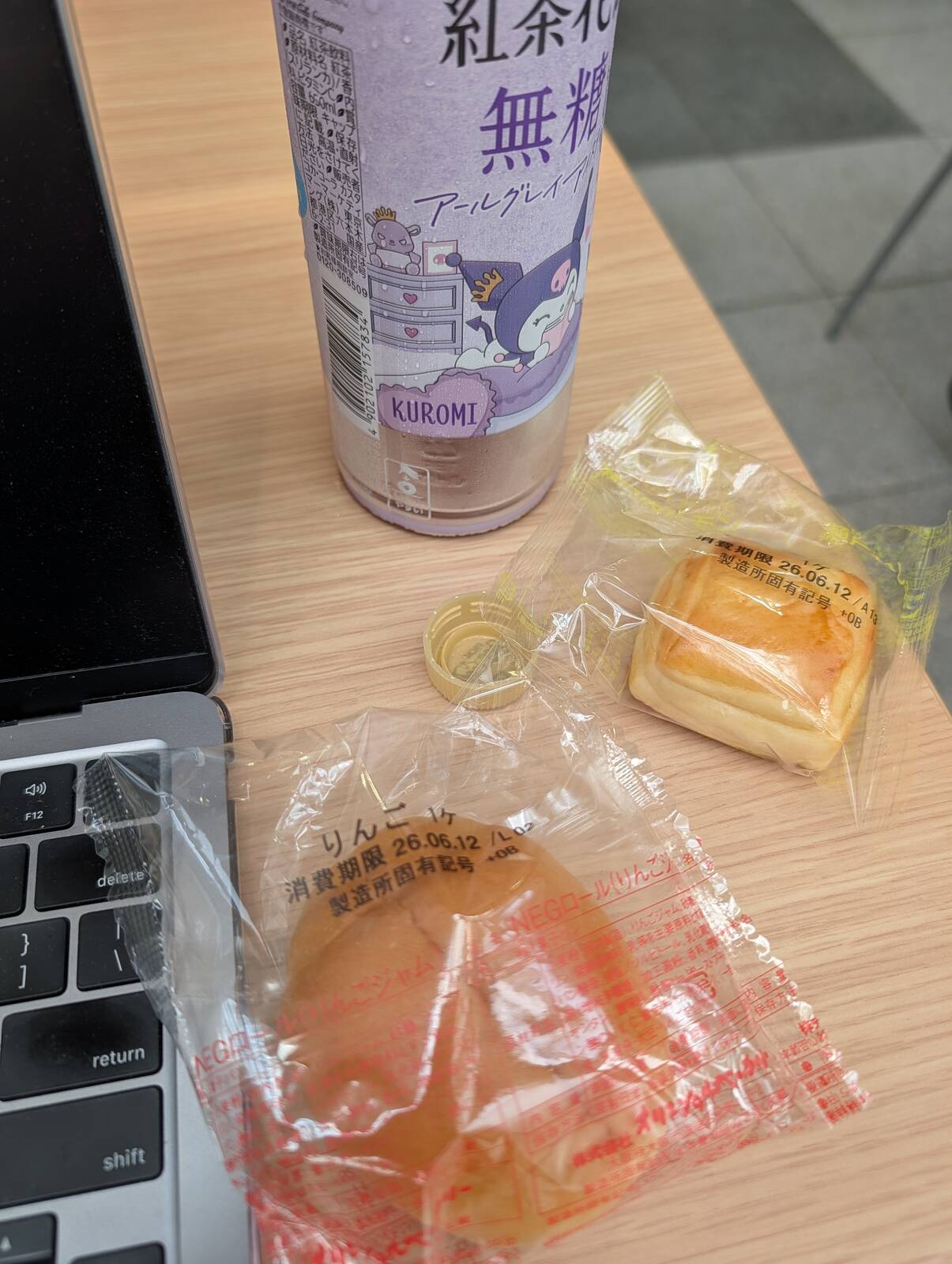 本日の昼食