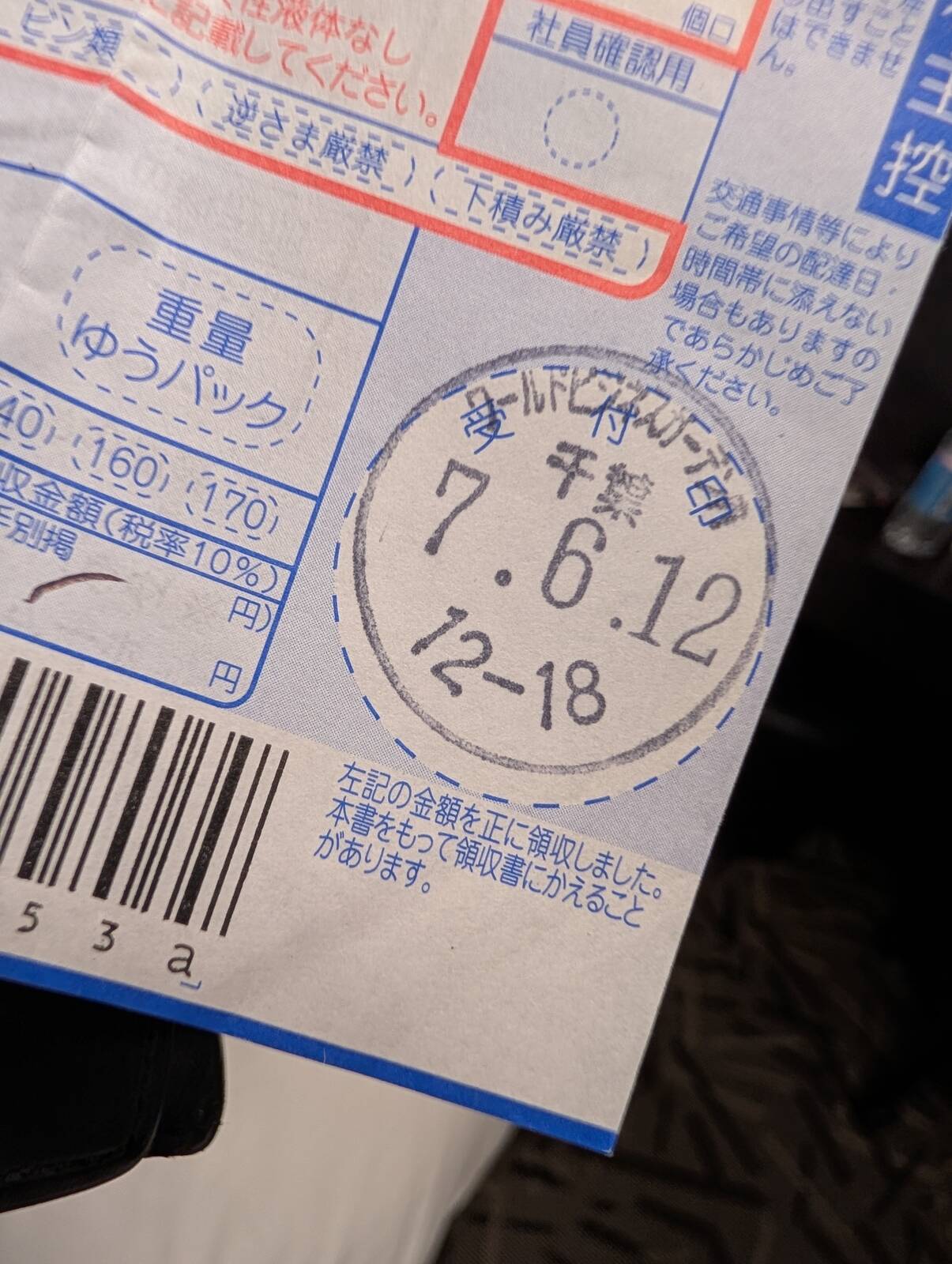 前回の利用