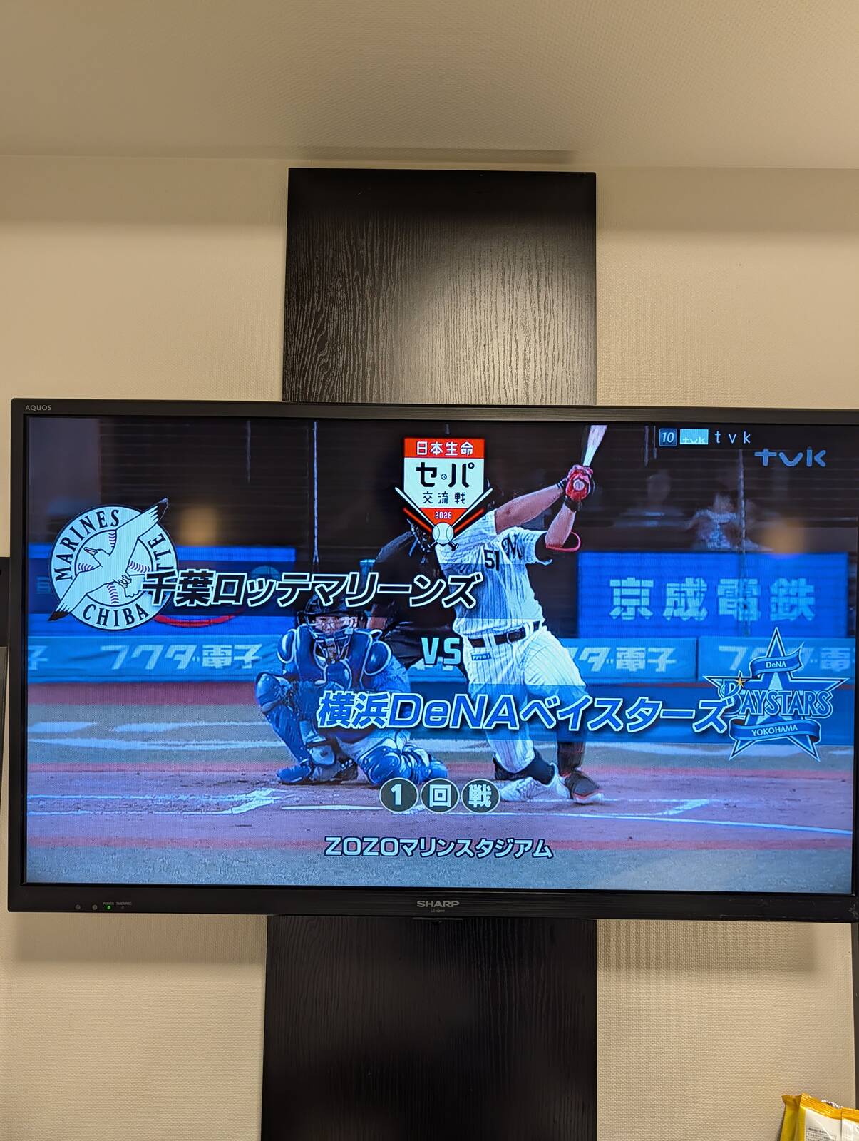 野球中継
