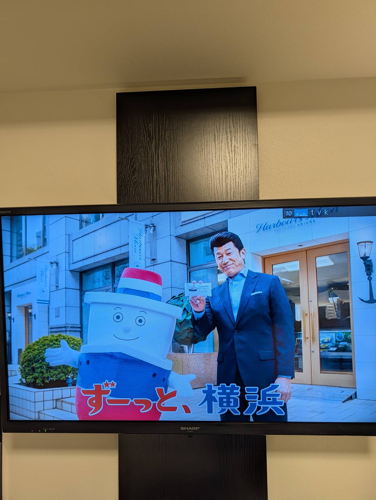 横濱ハーバーのCM