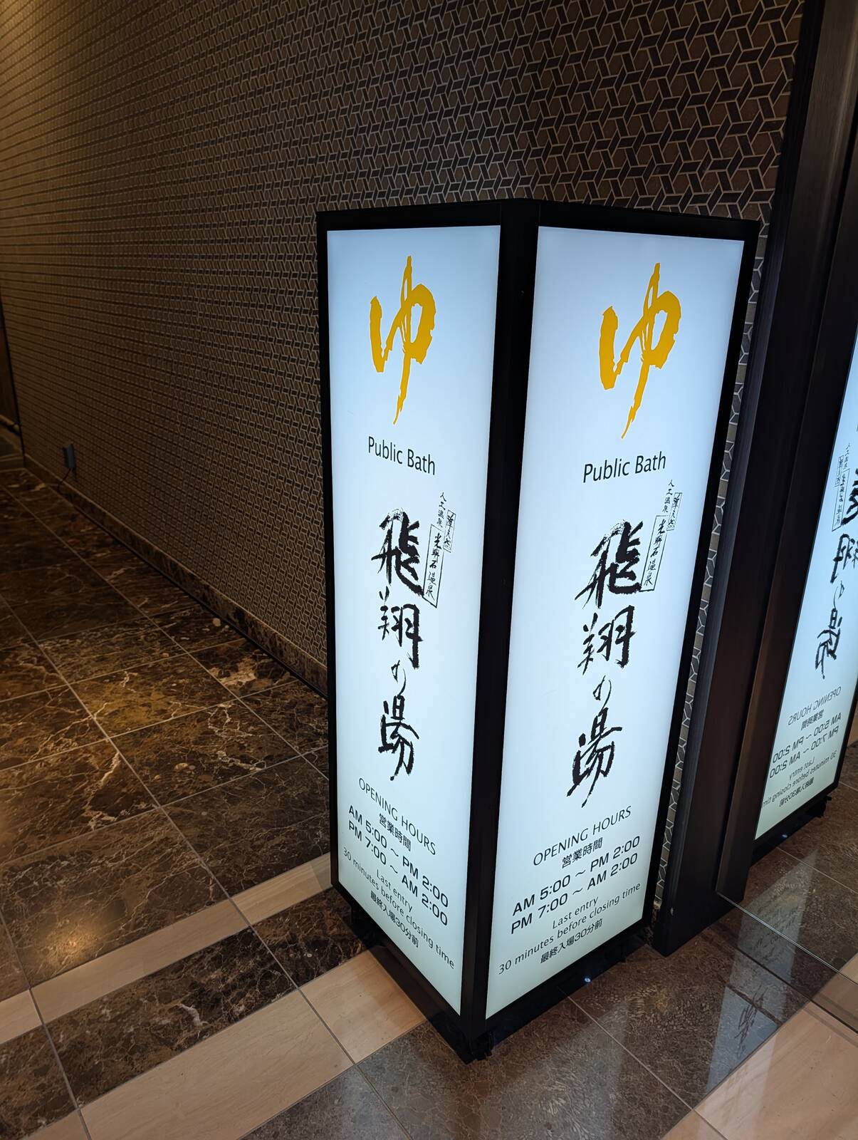 大浴場来場