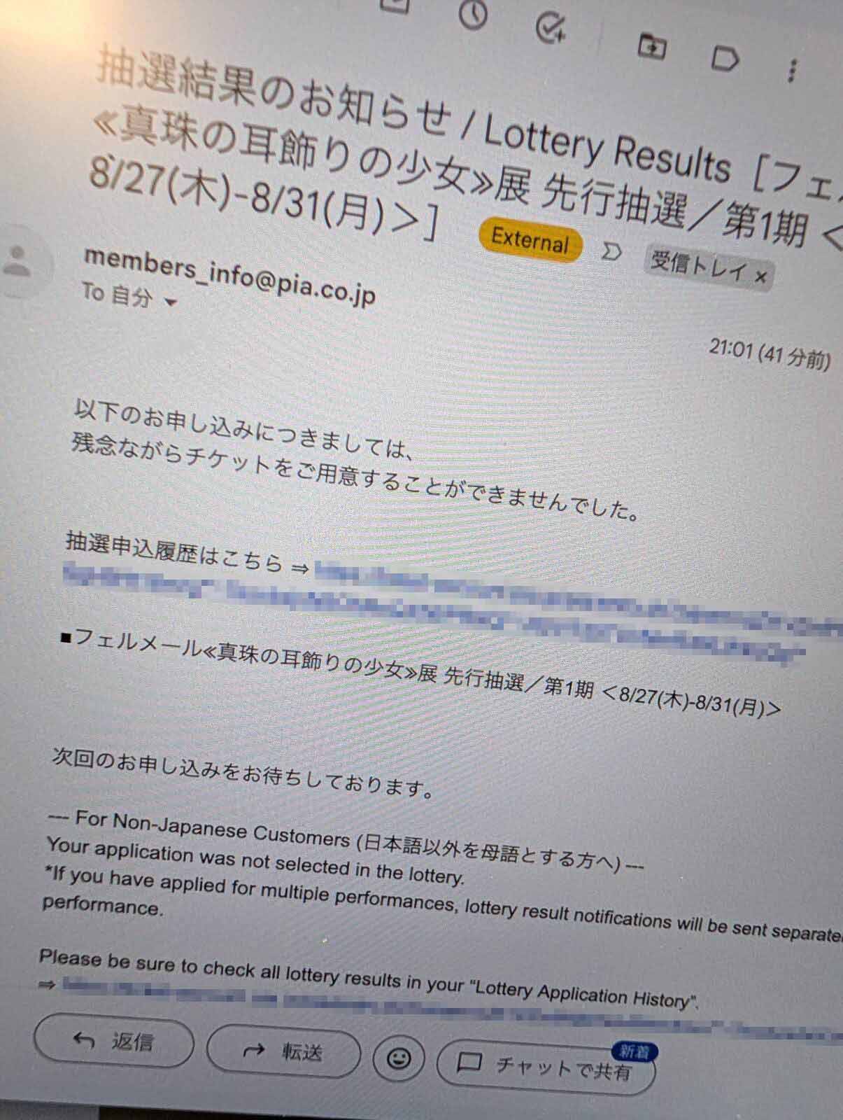 チケットをご用意することができませんでした
