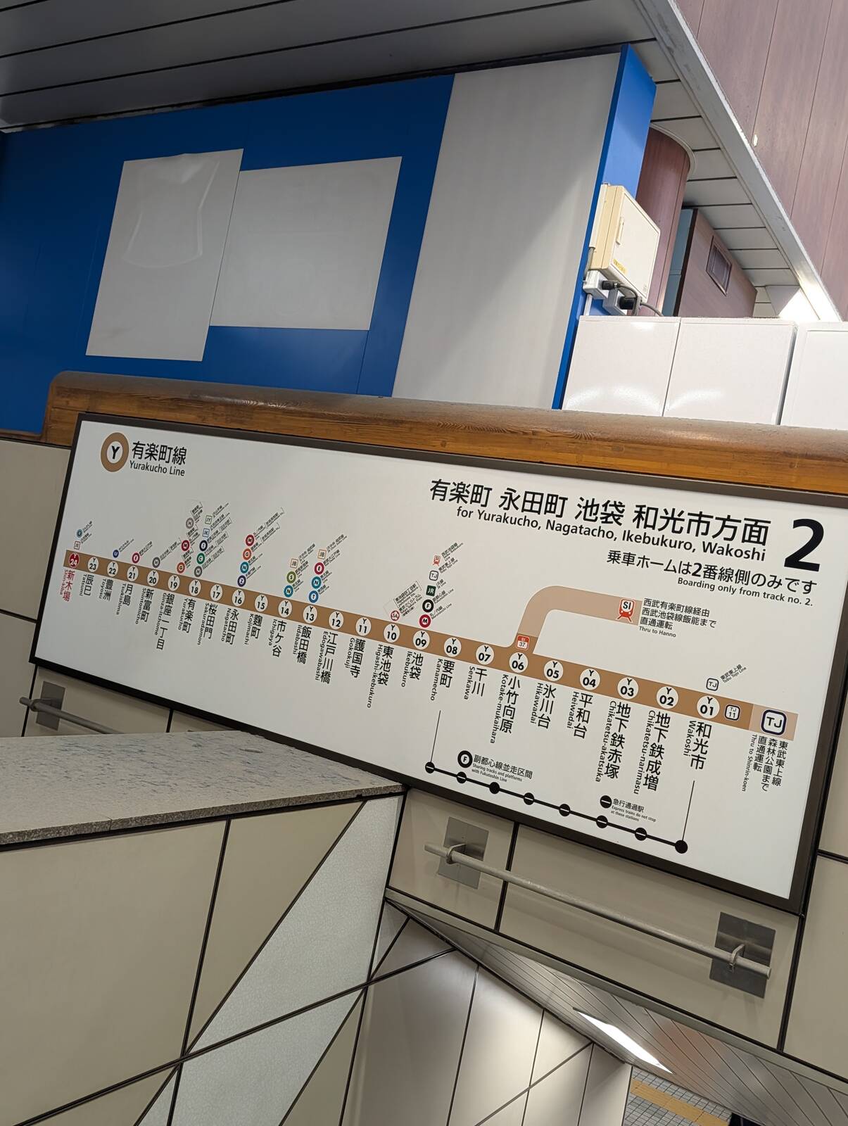 有楽町線