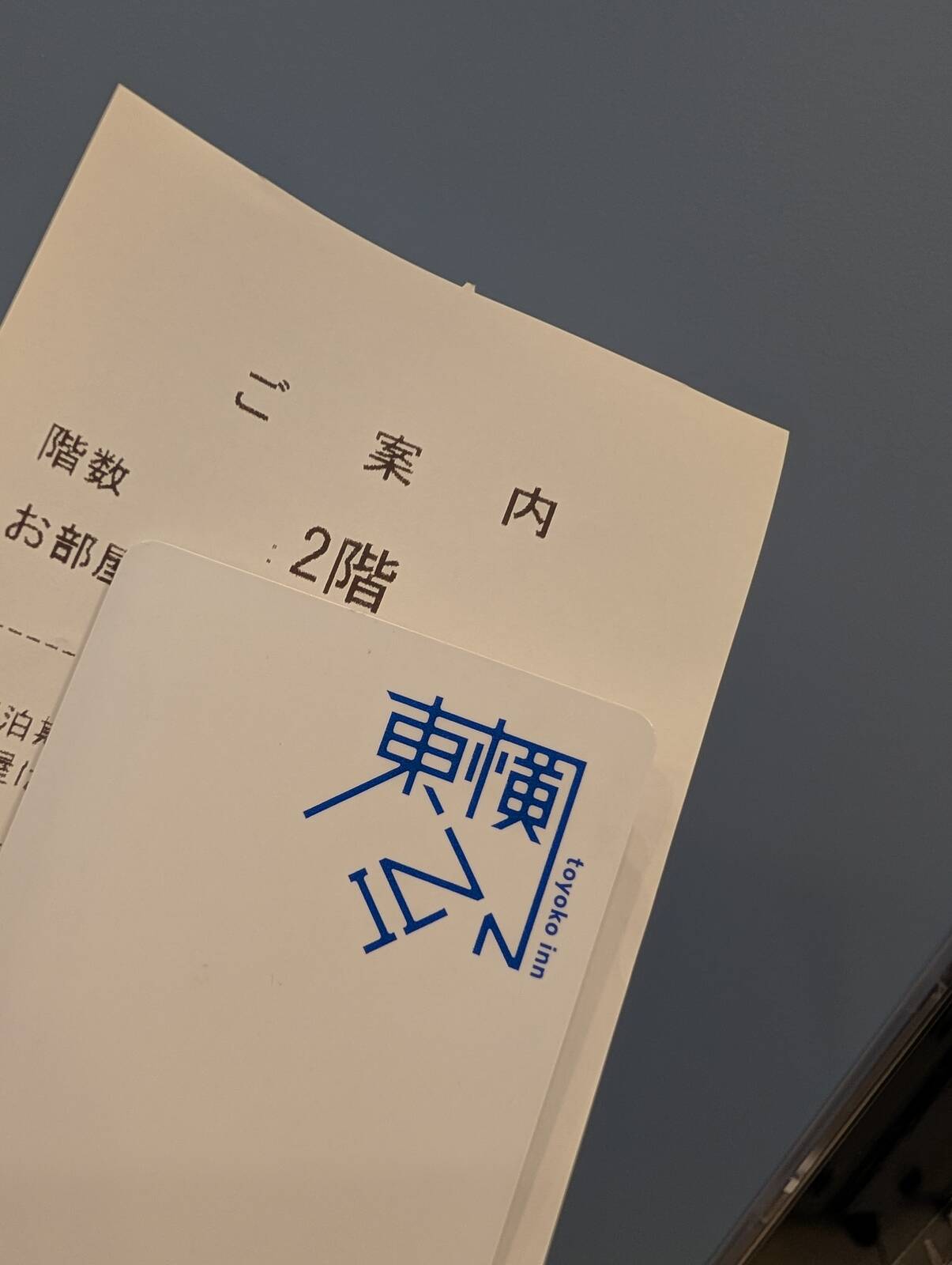 荷物預け