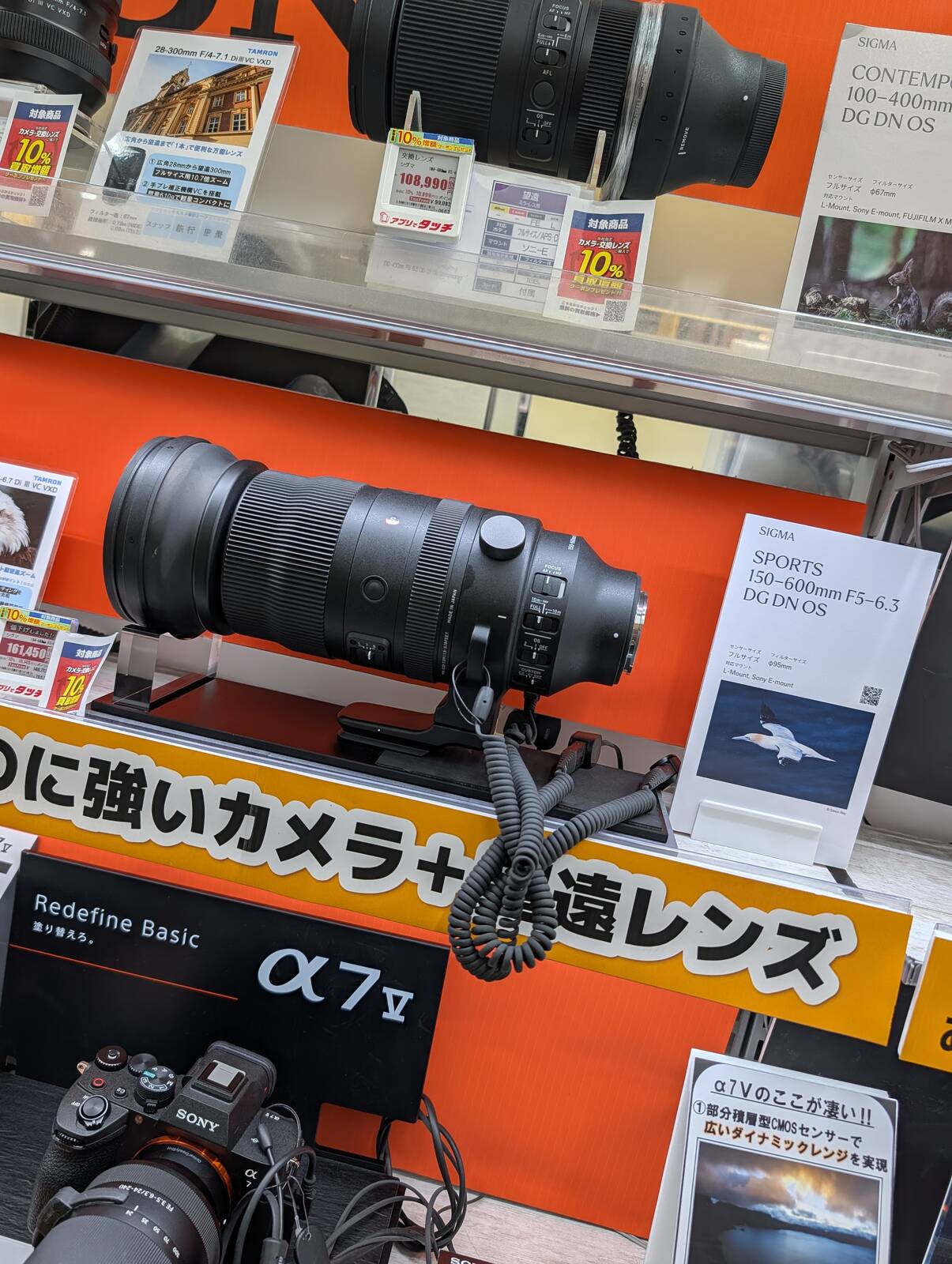 SPORTS 150-600mm F5-6.3 DG DN OS
