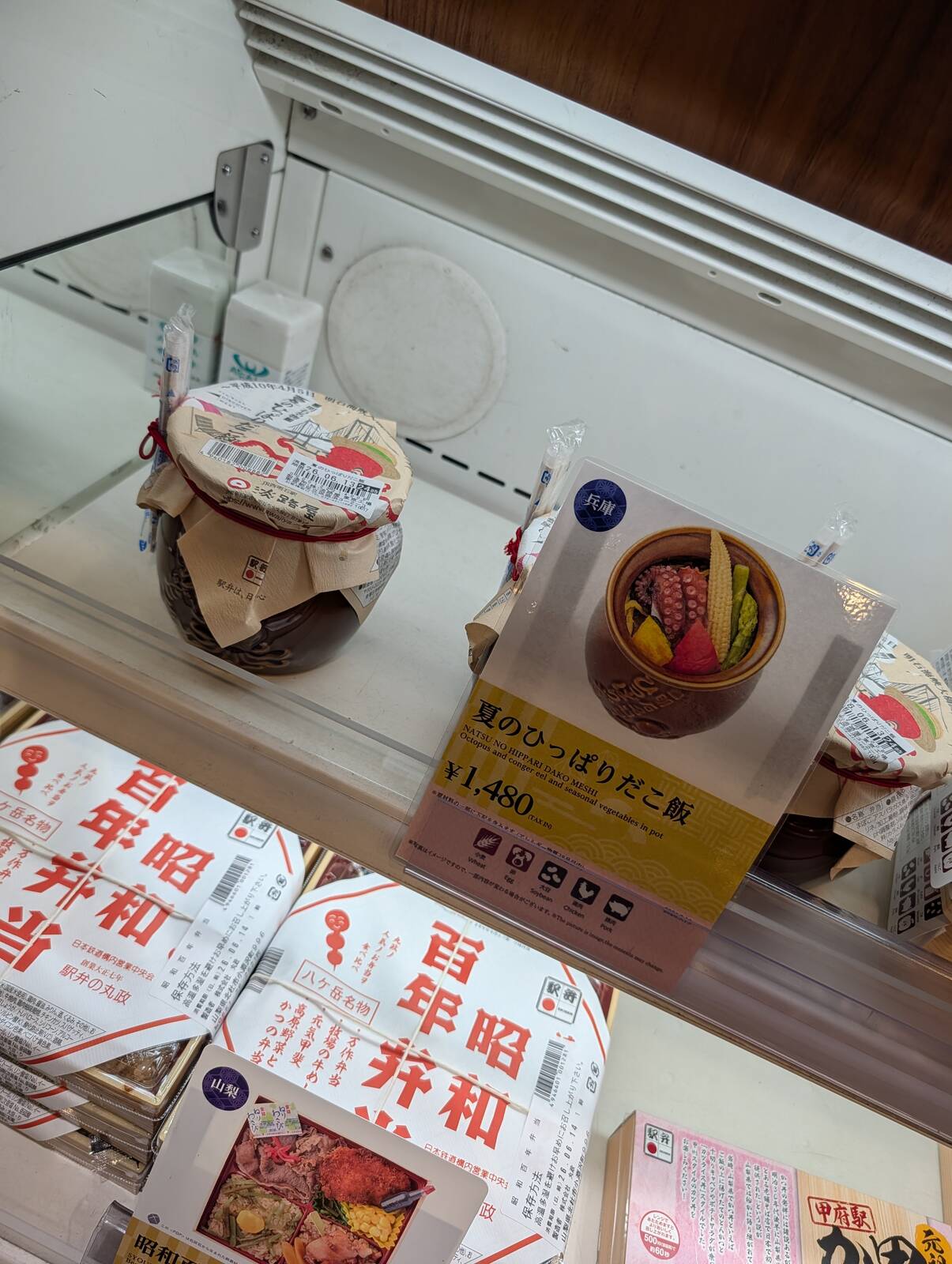 夏のひっぱりだこ飯