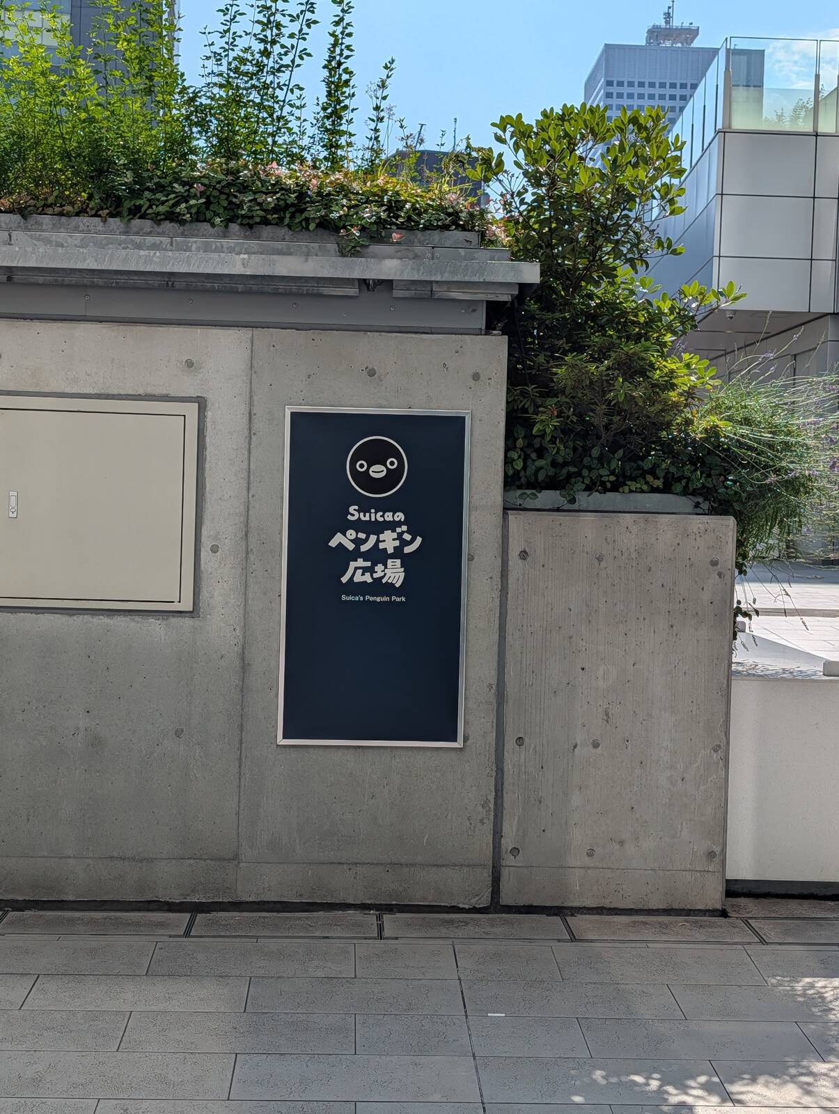 Suicaペンギン広場