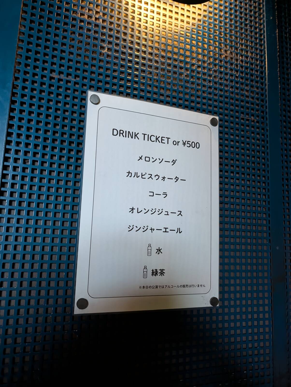 ドリンクメニュー