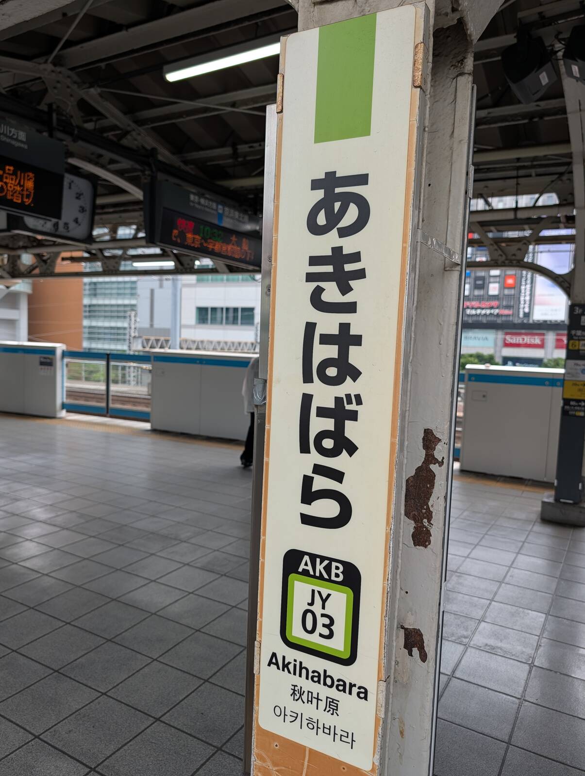 秋葉原駅
