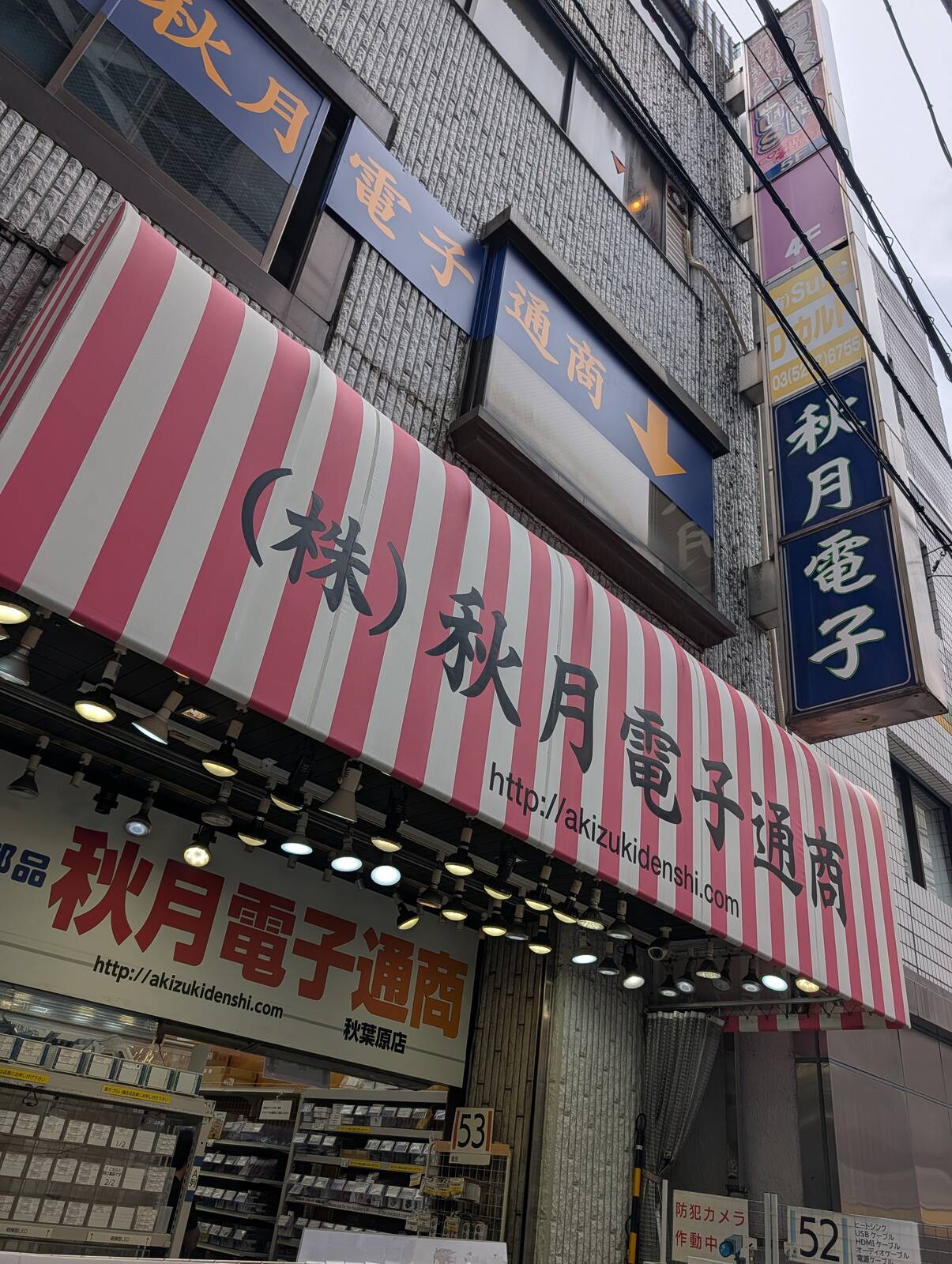 みんな大好き秋月電子