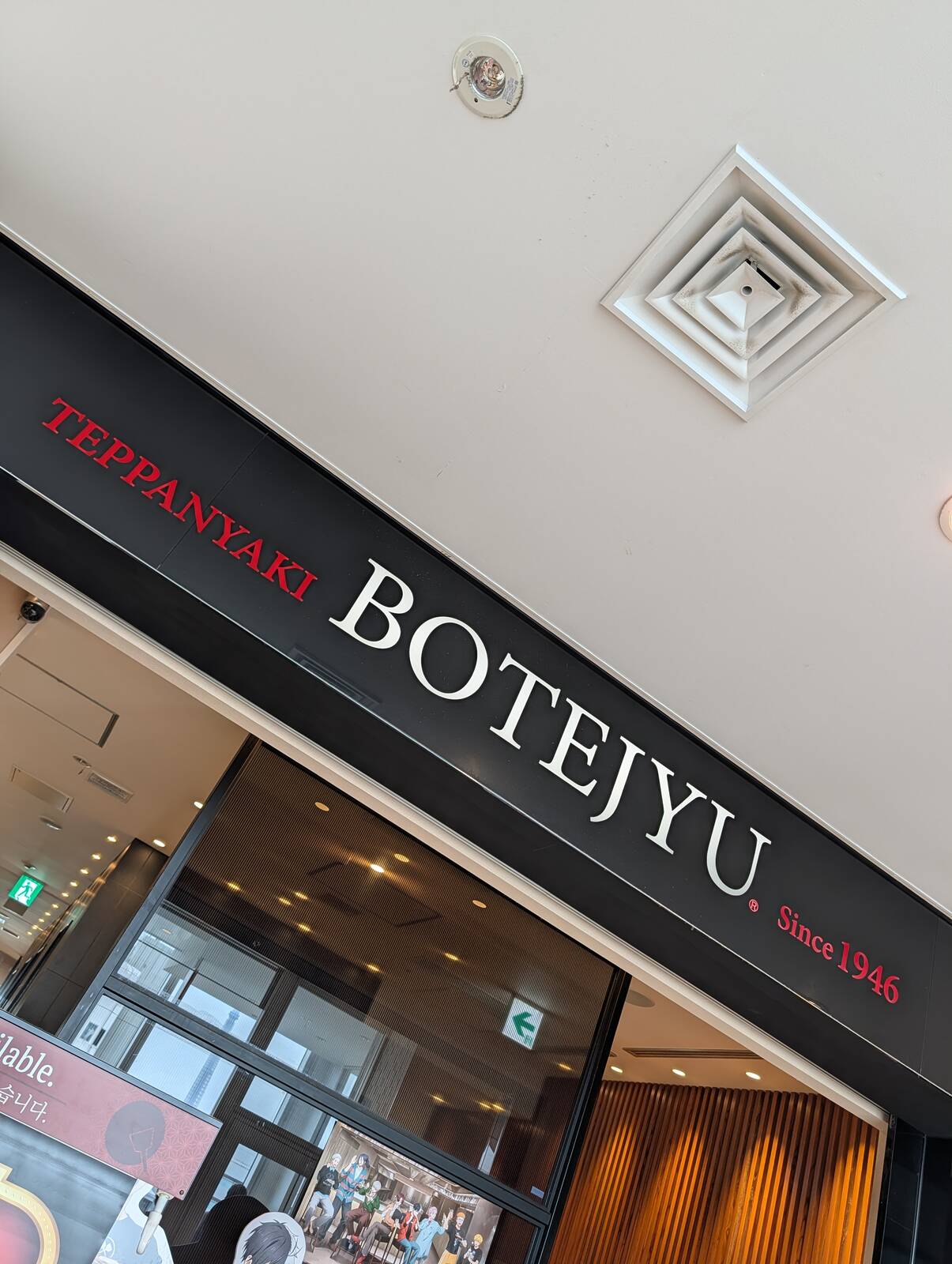 BOTEJYU