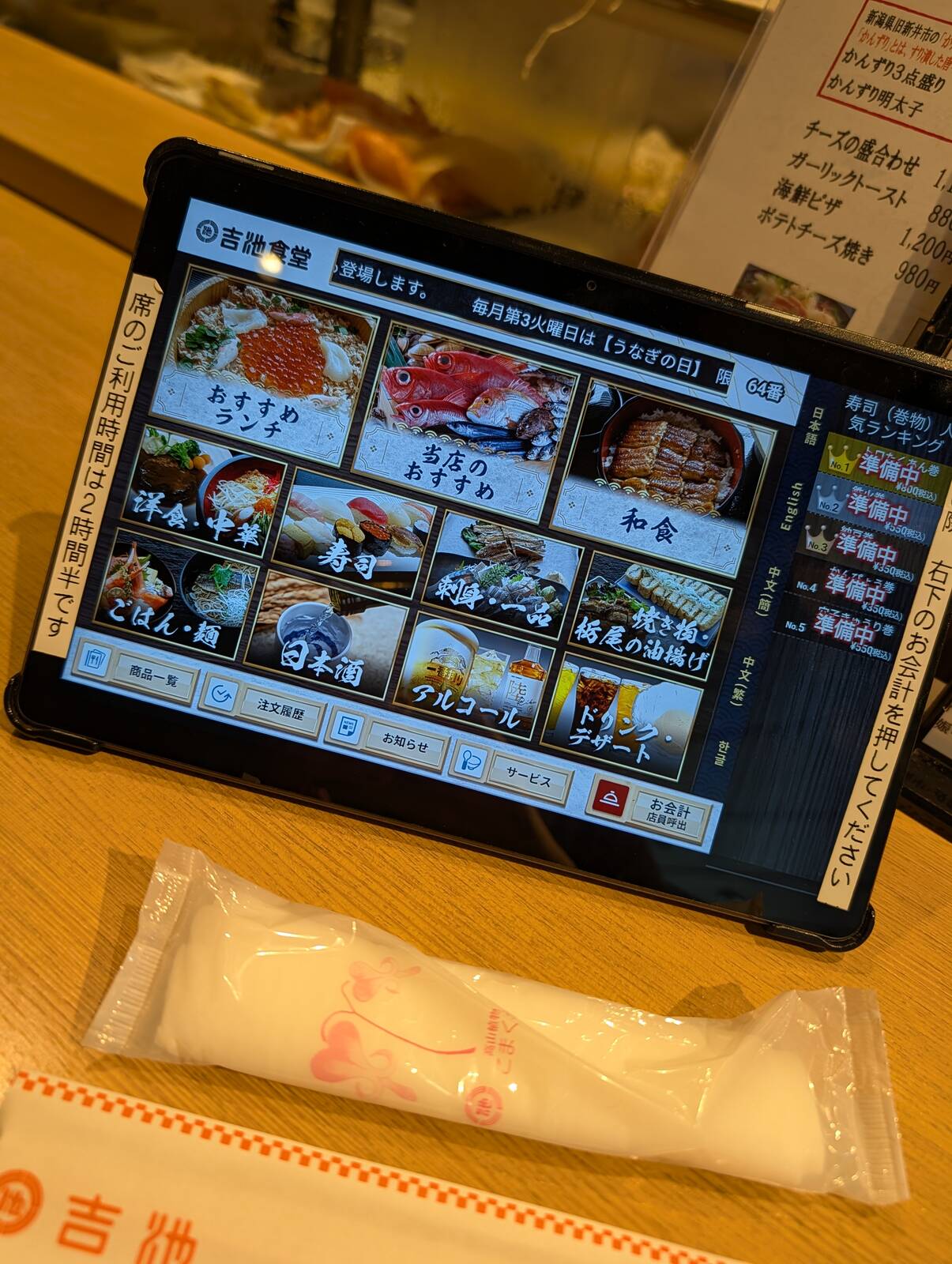 タブレットでオーダー