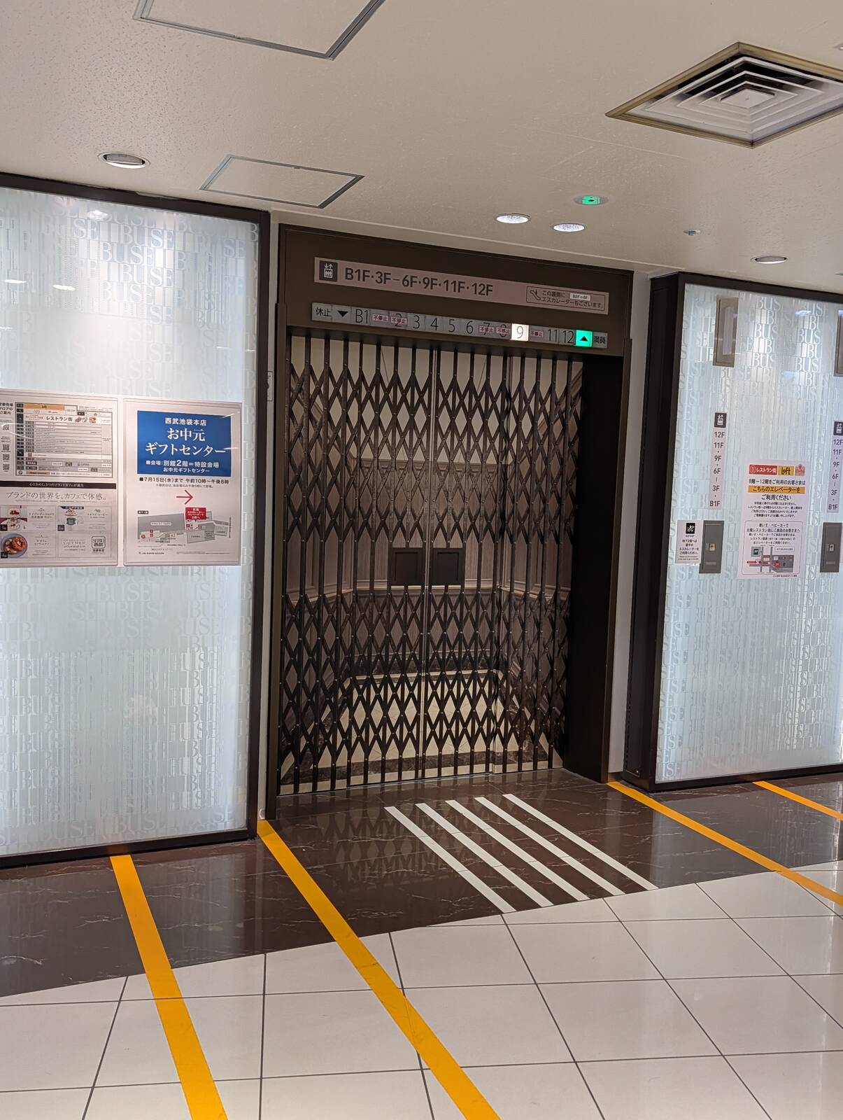 エレベーター