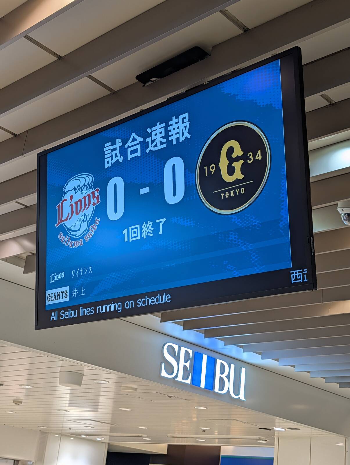 試合速報