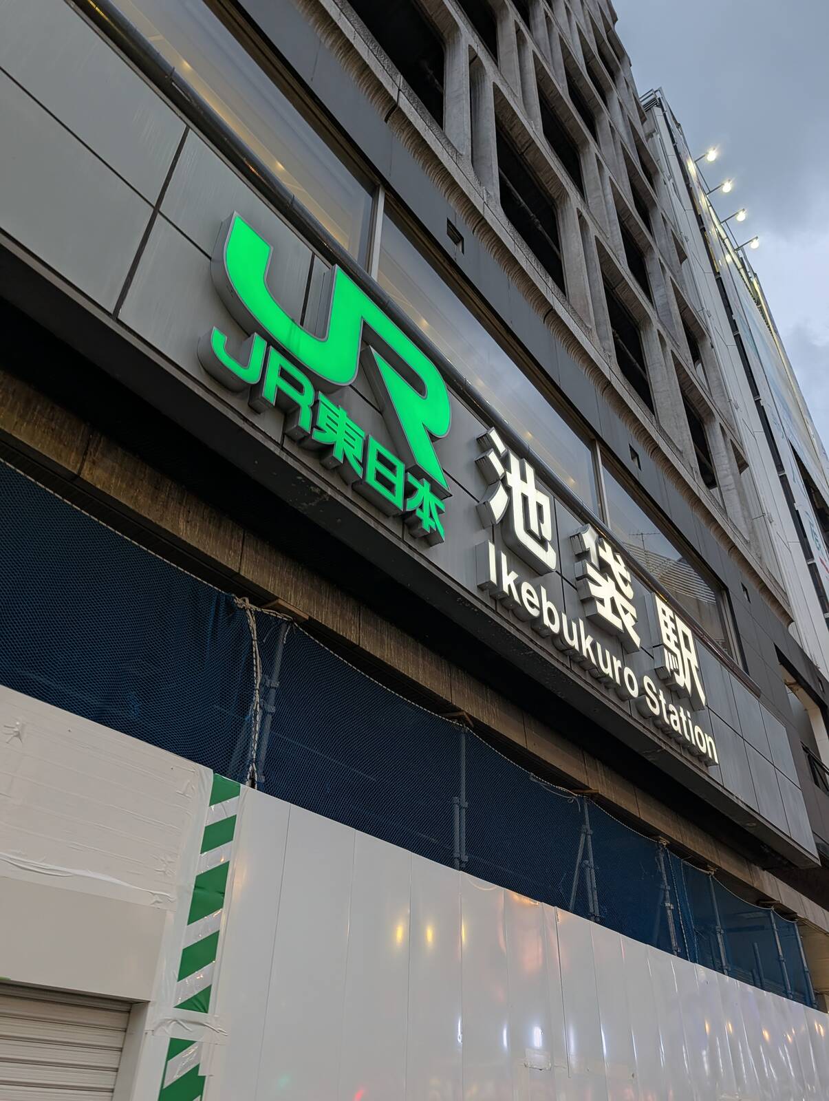ライブ終了