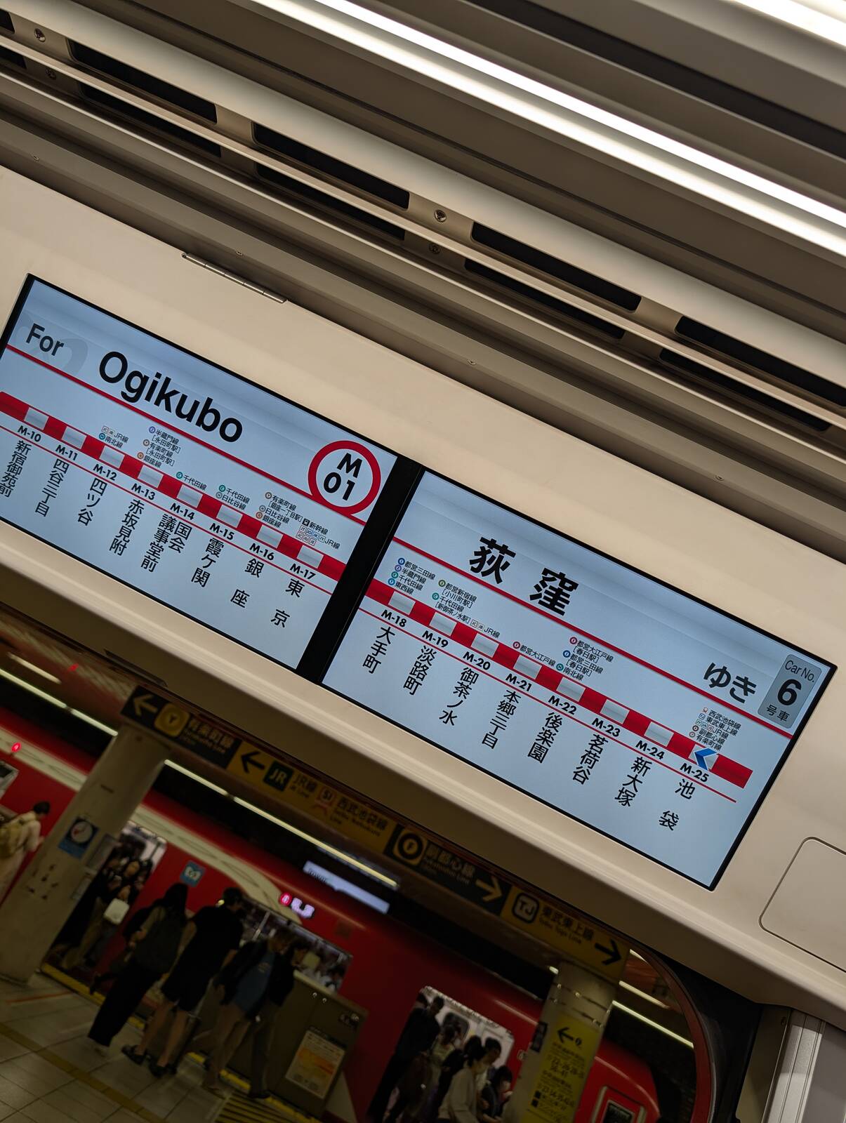 地下鉄丸の内線