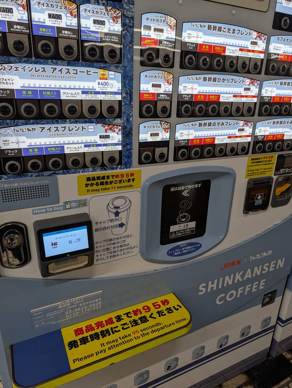 コーヒーの自販機