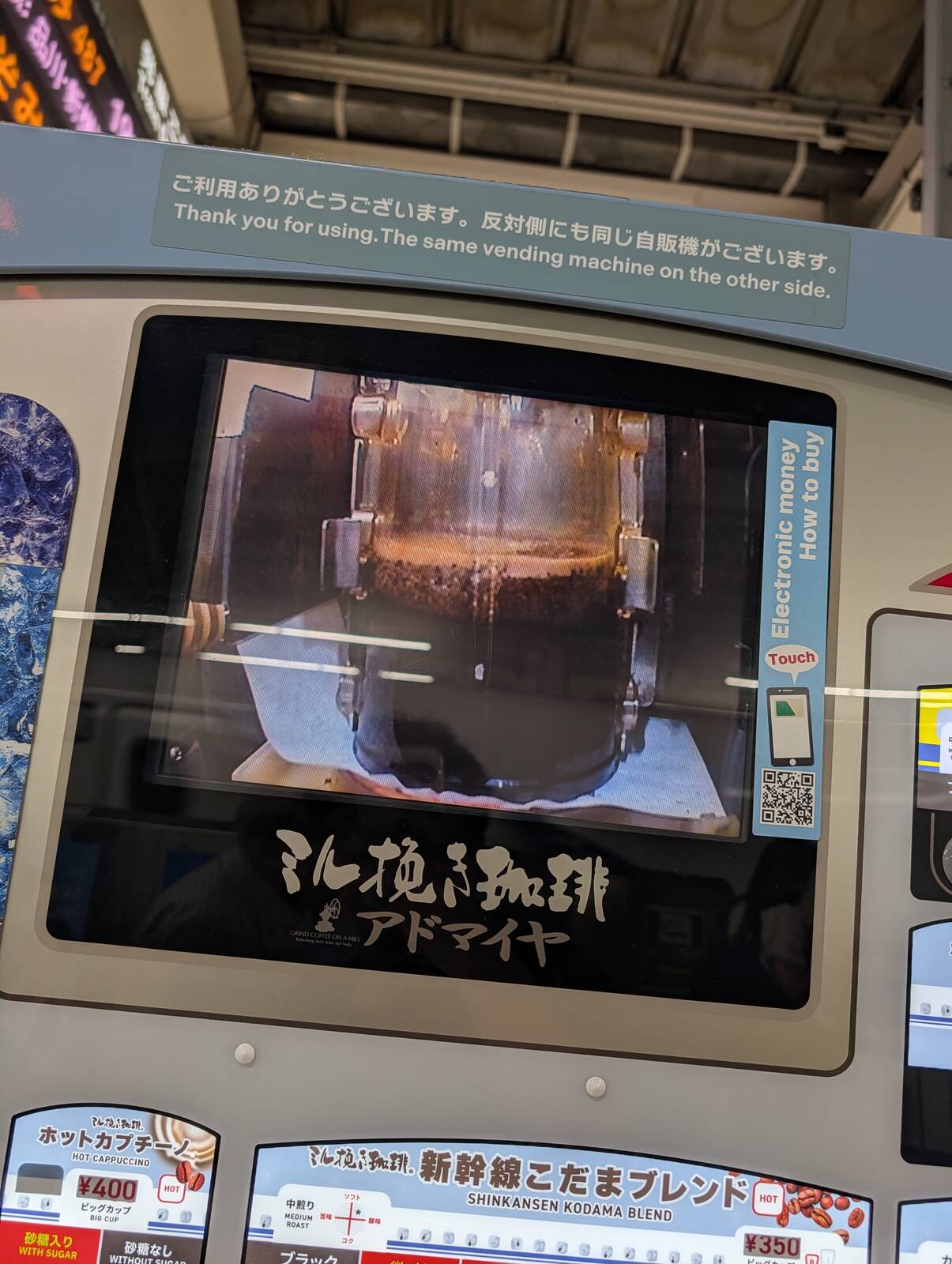 コーヒー抽出中
