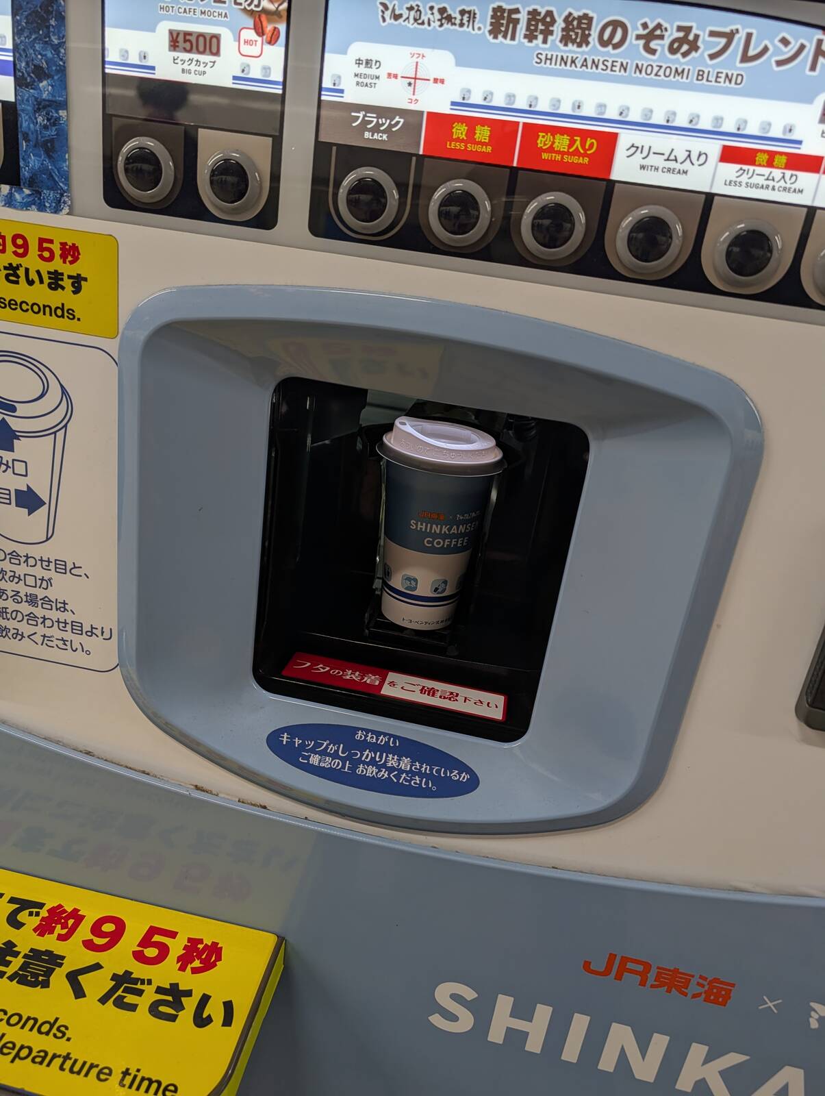 コーヒーの完成