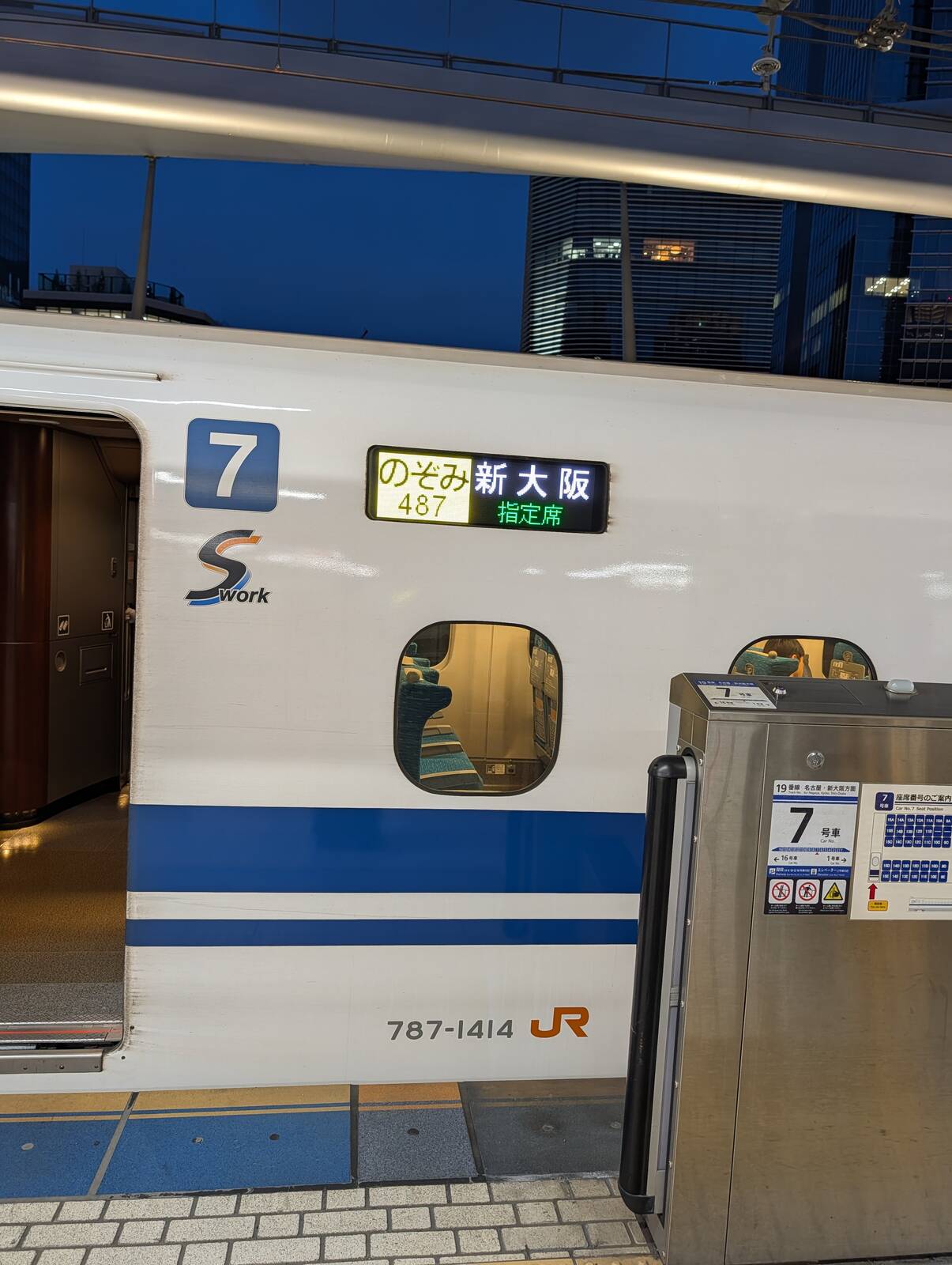 本日の車両