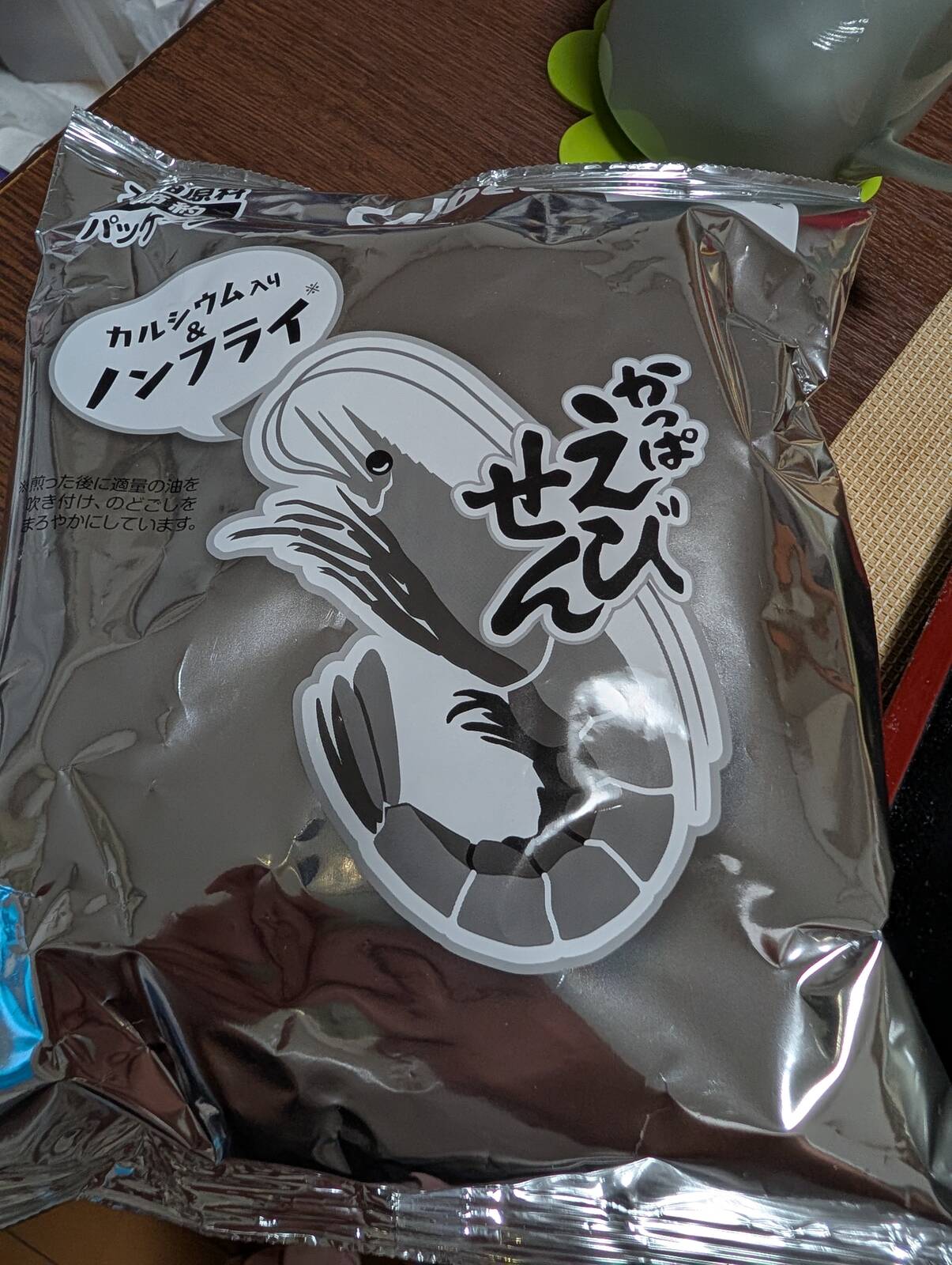 銀色のかっぱえびせん