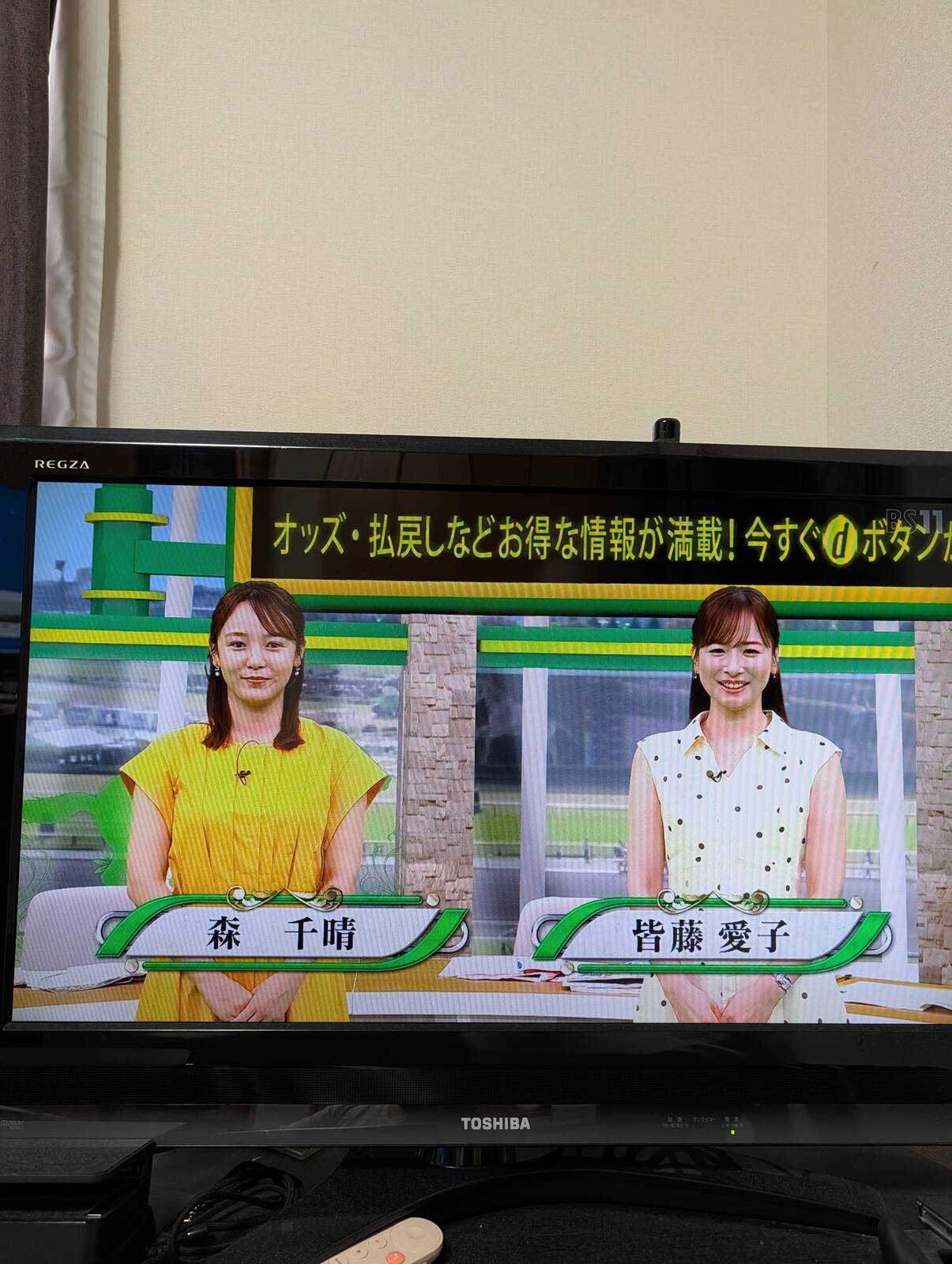本日のイレブン競馬