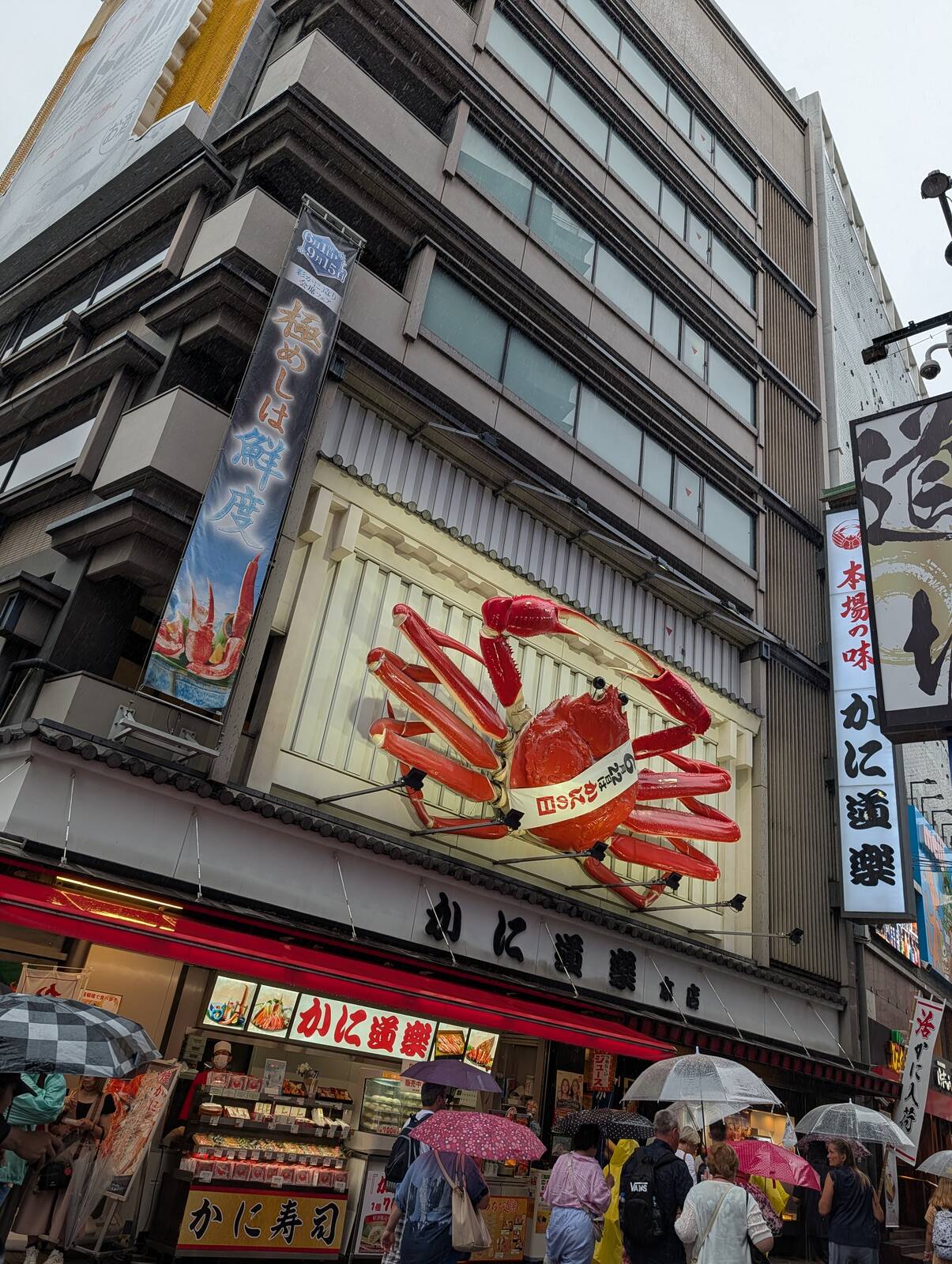 かに道楽本店
