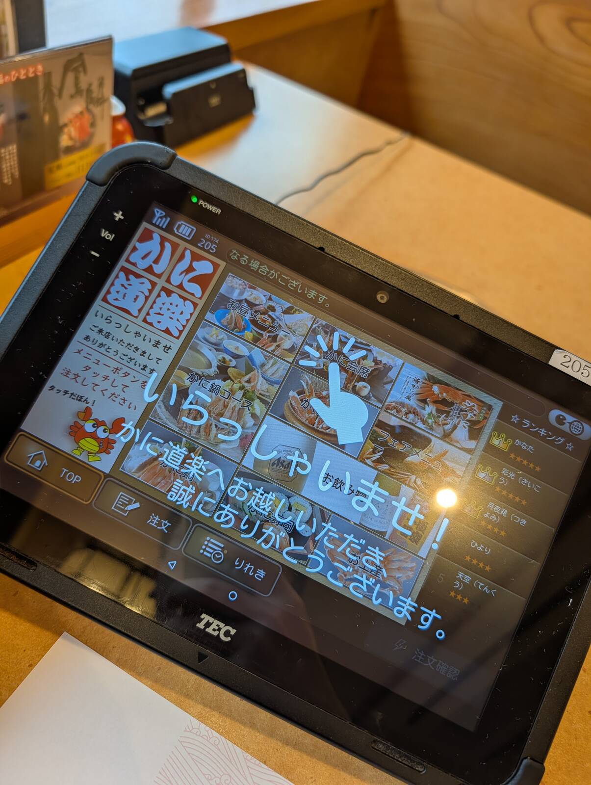 いらっしゃいませ