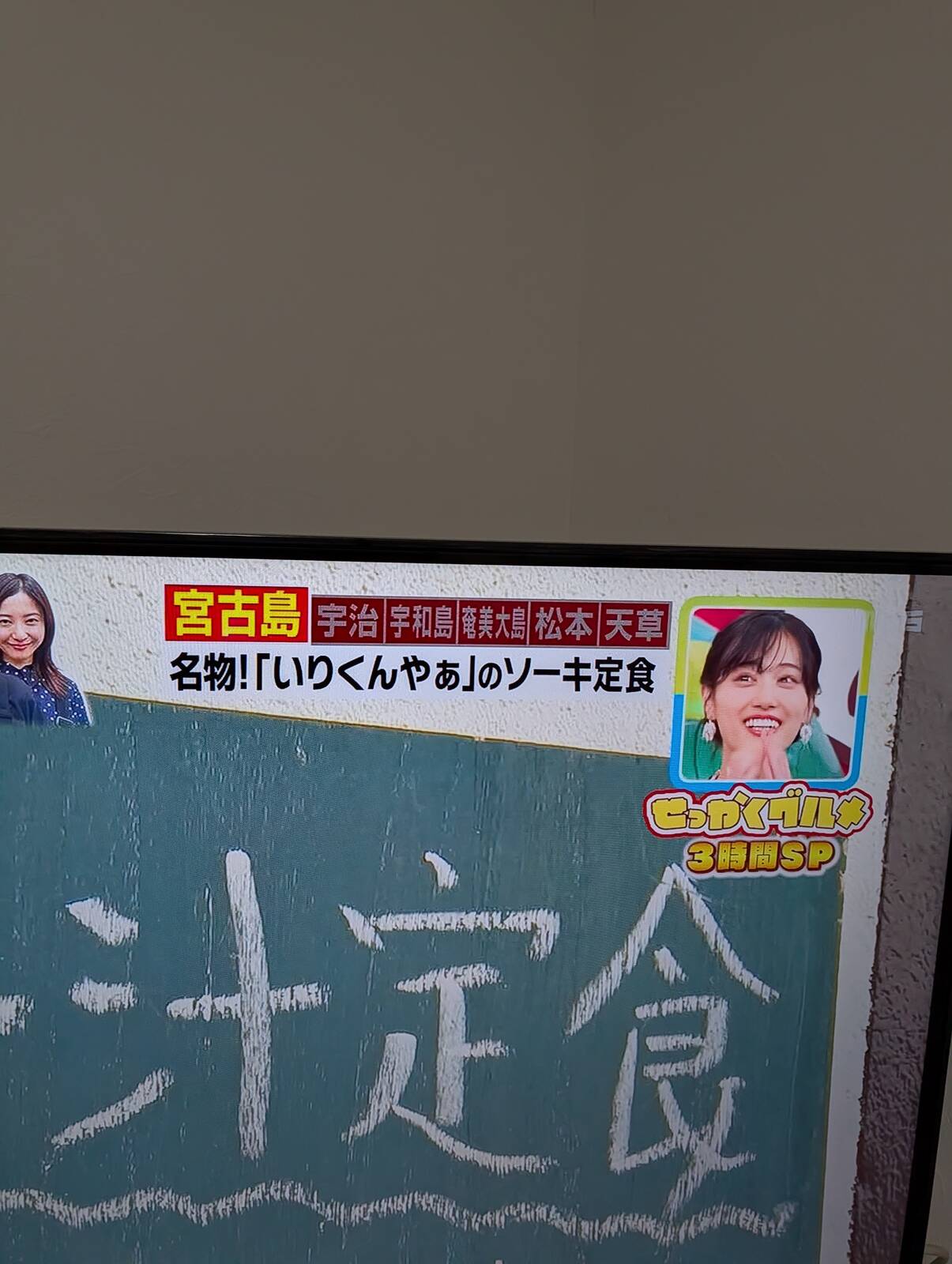 ソーキそば