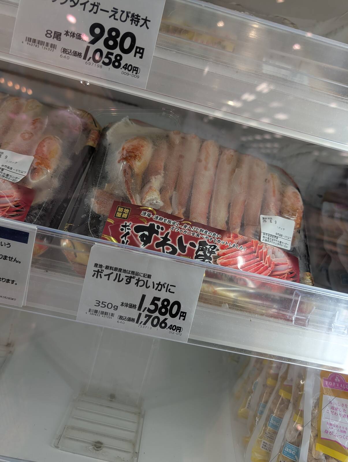 ボイルずわいがに