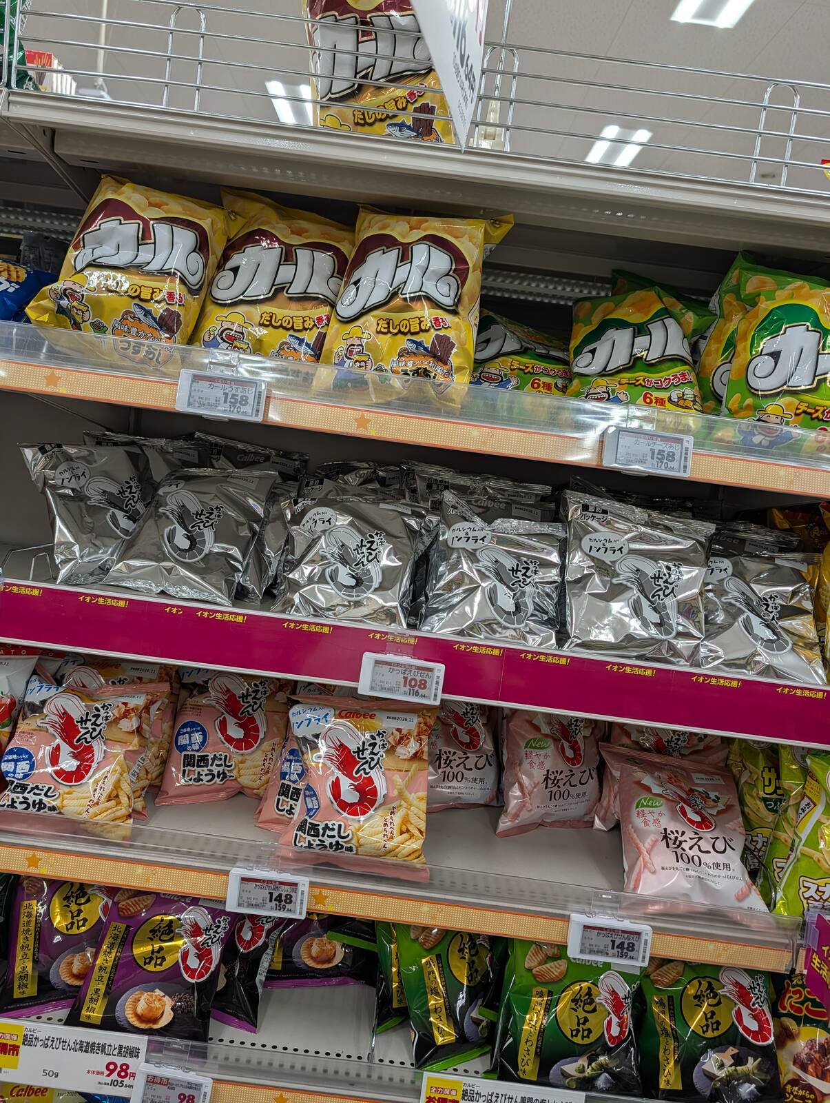 かっぱえびせん売場