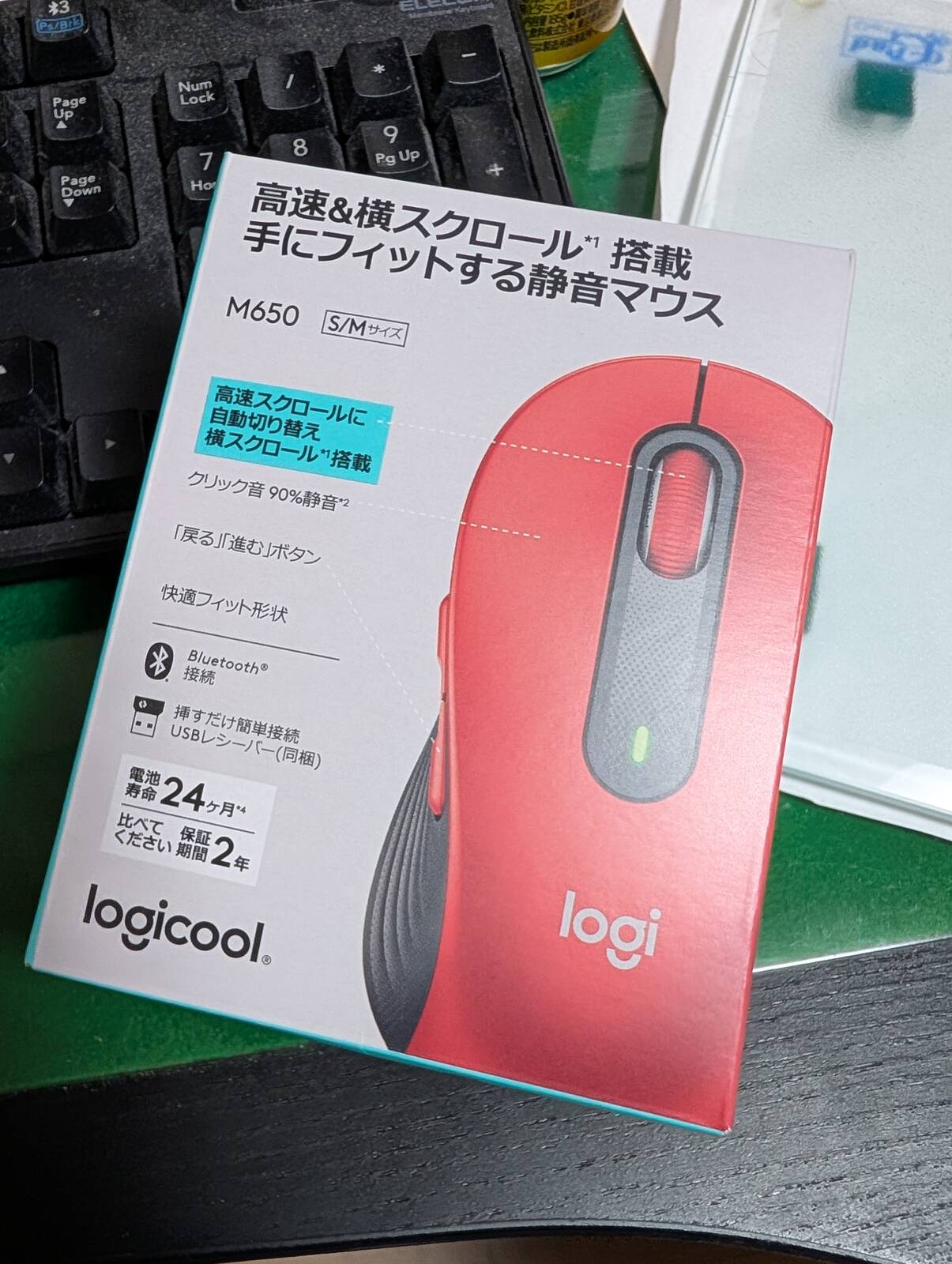 新しいマウス