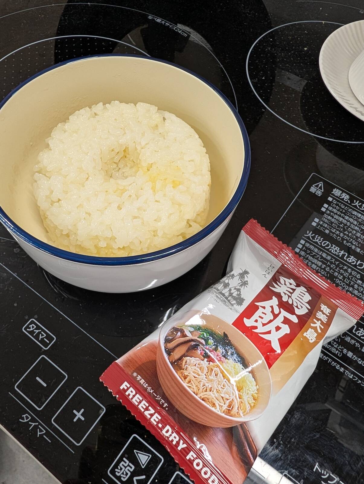 本日の昼食