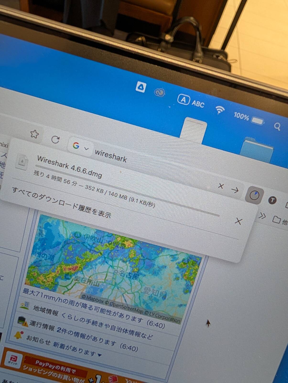 無線LANのスループット