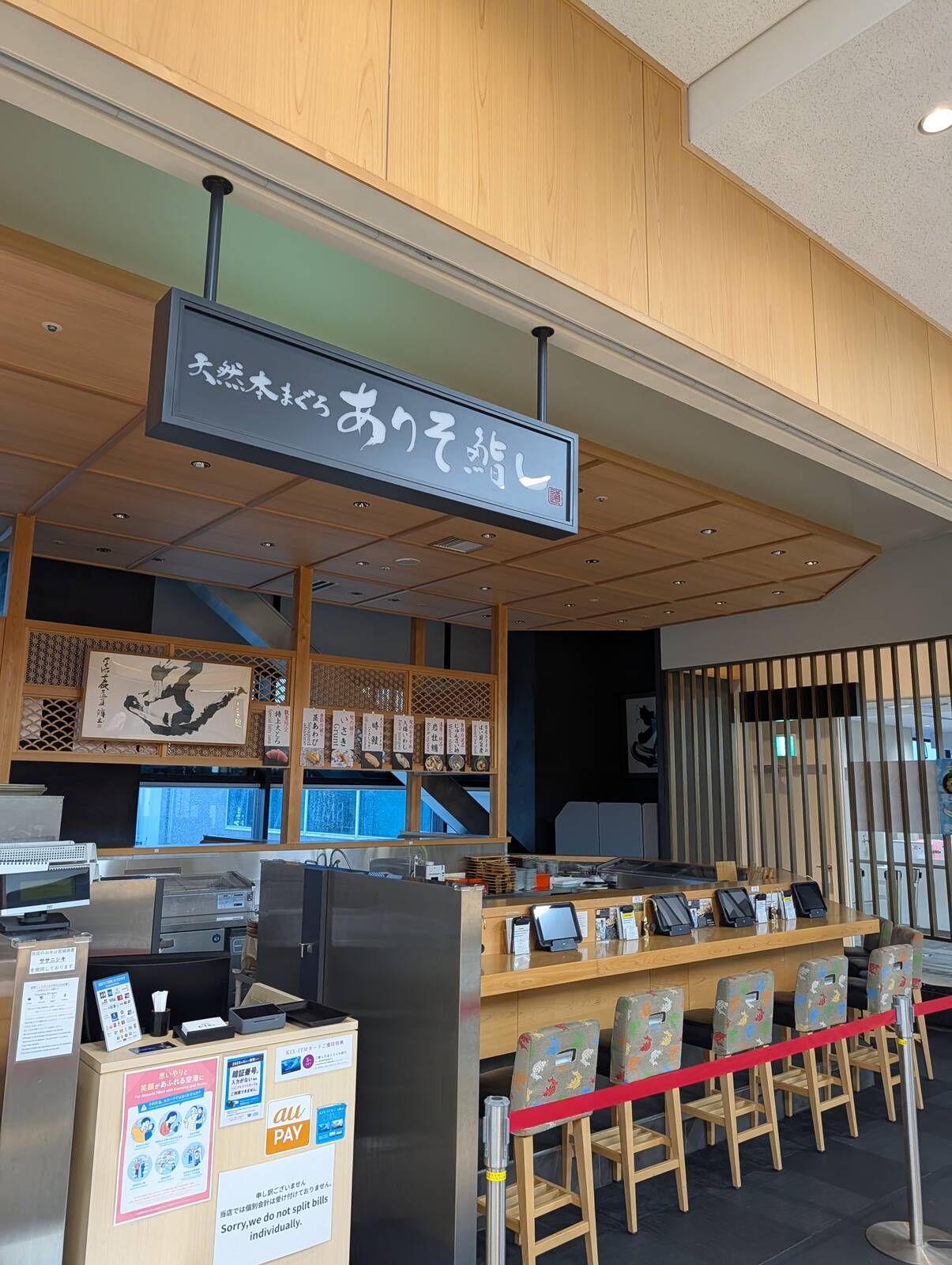 ありそ鮨し