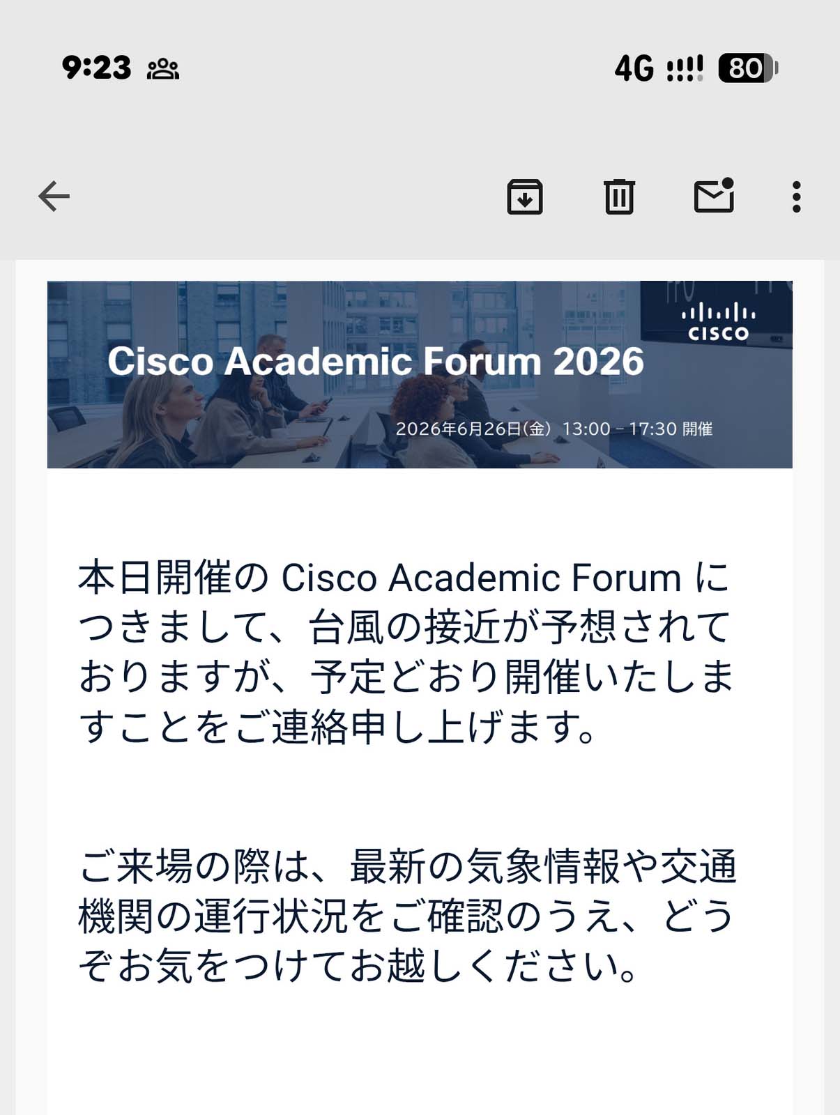 予定どおり開催