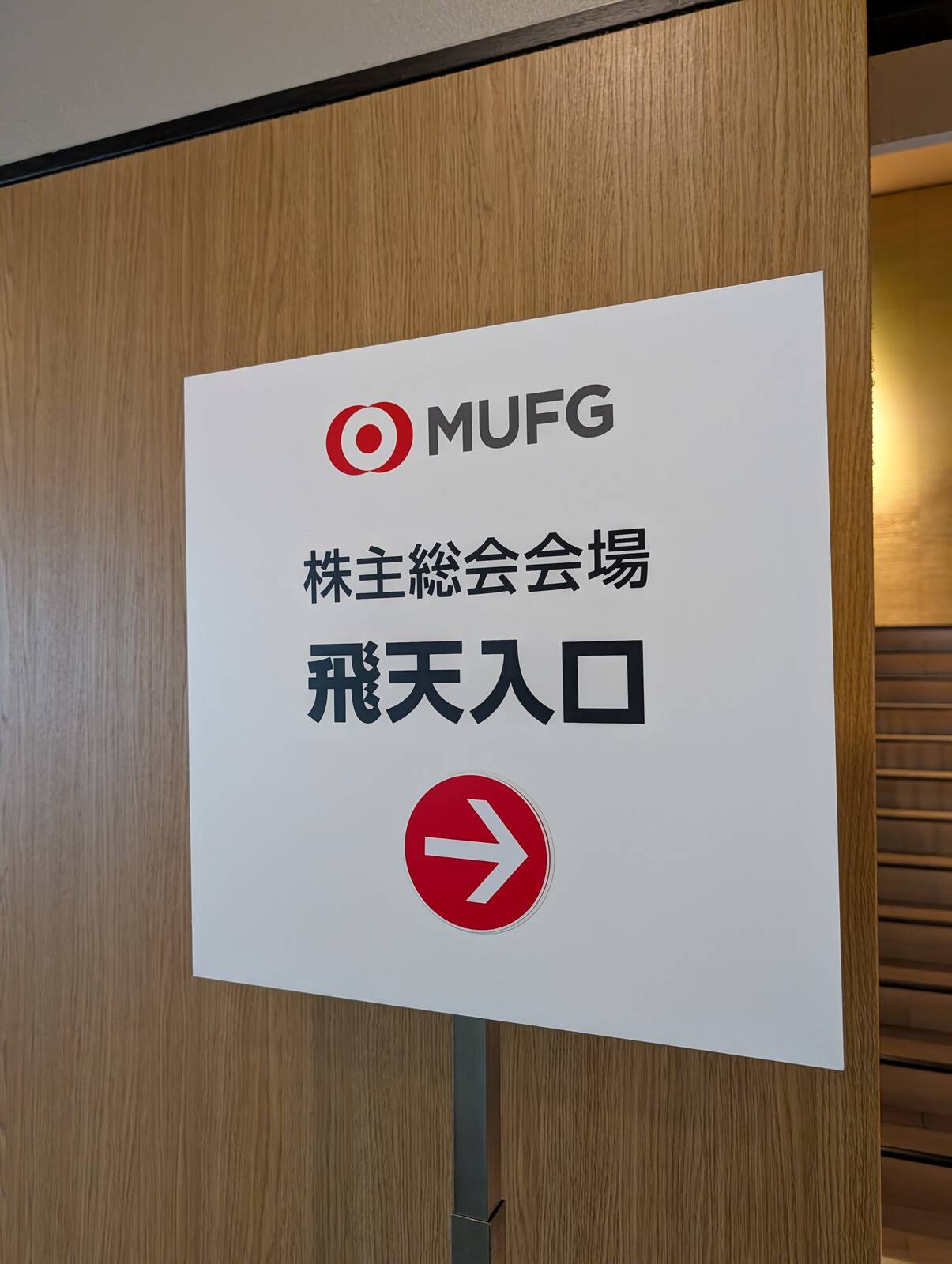 飛天入口