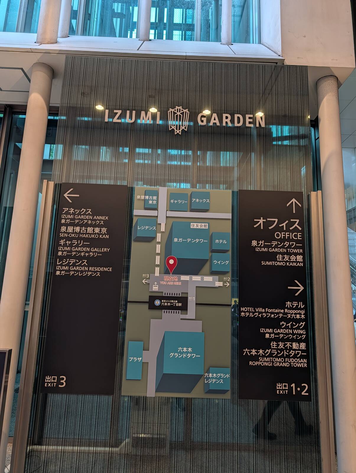 IZUMI GARDEN