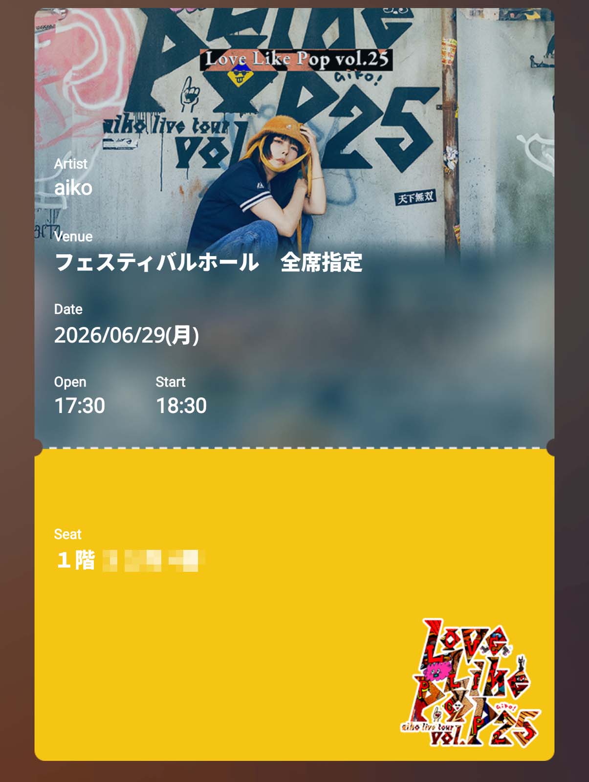 来週の座席