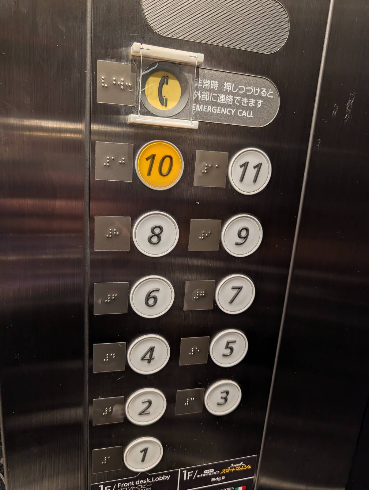 本日の宿泊階