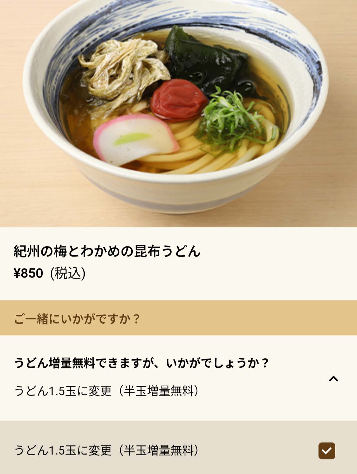 本日の夕食候補