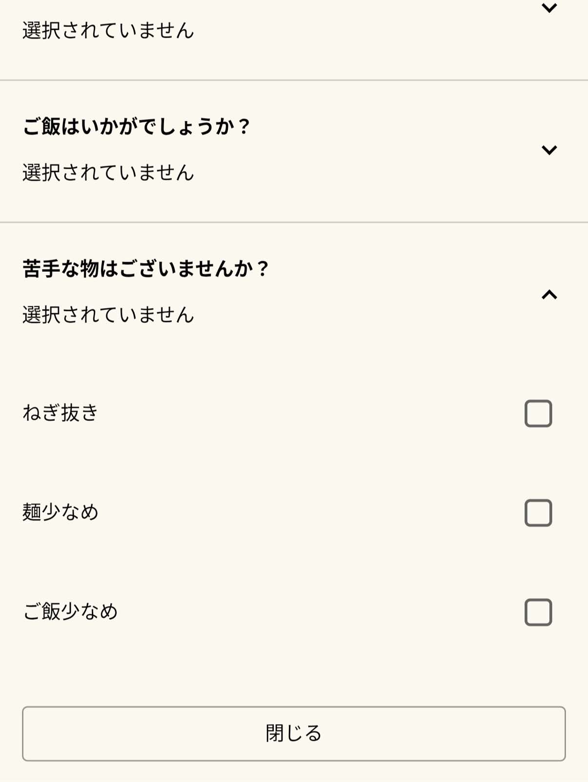 麺少なめ