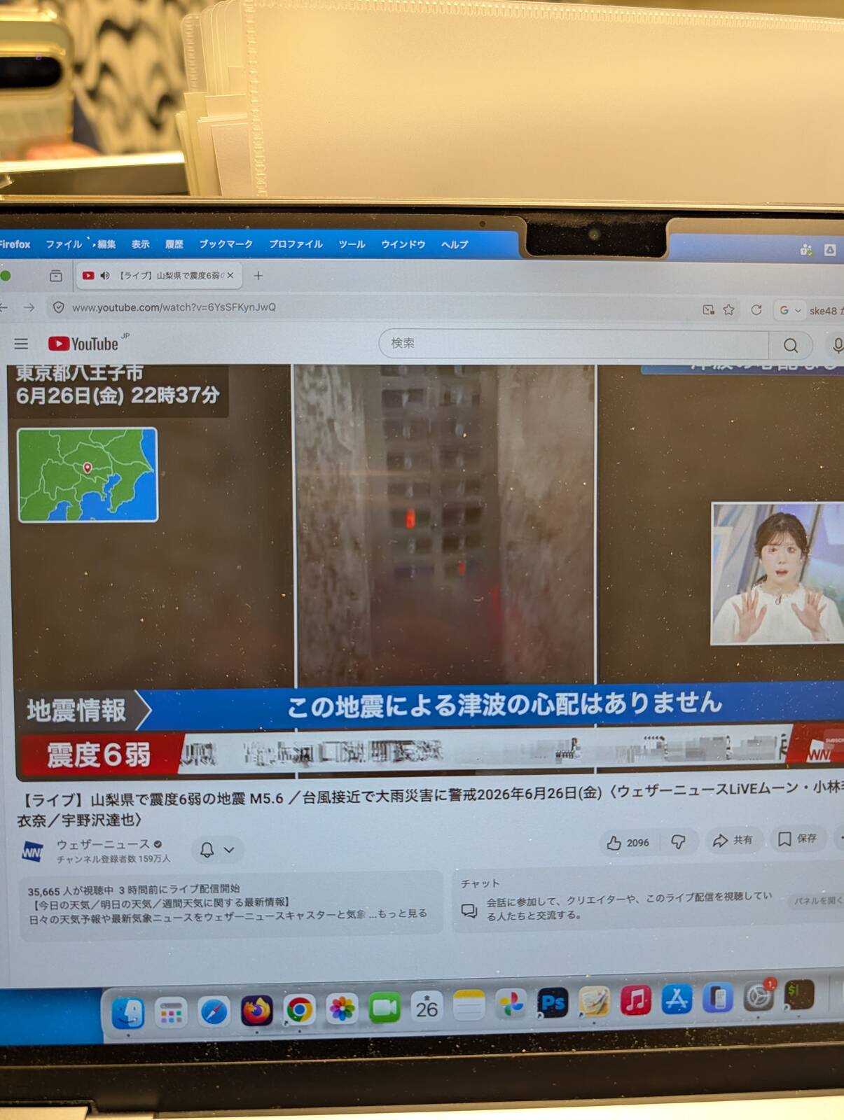 ウェザーニュース