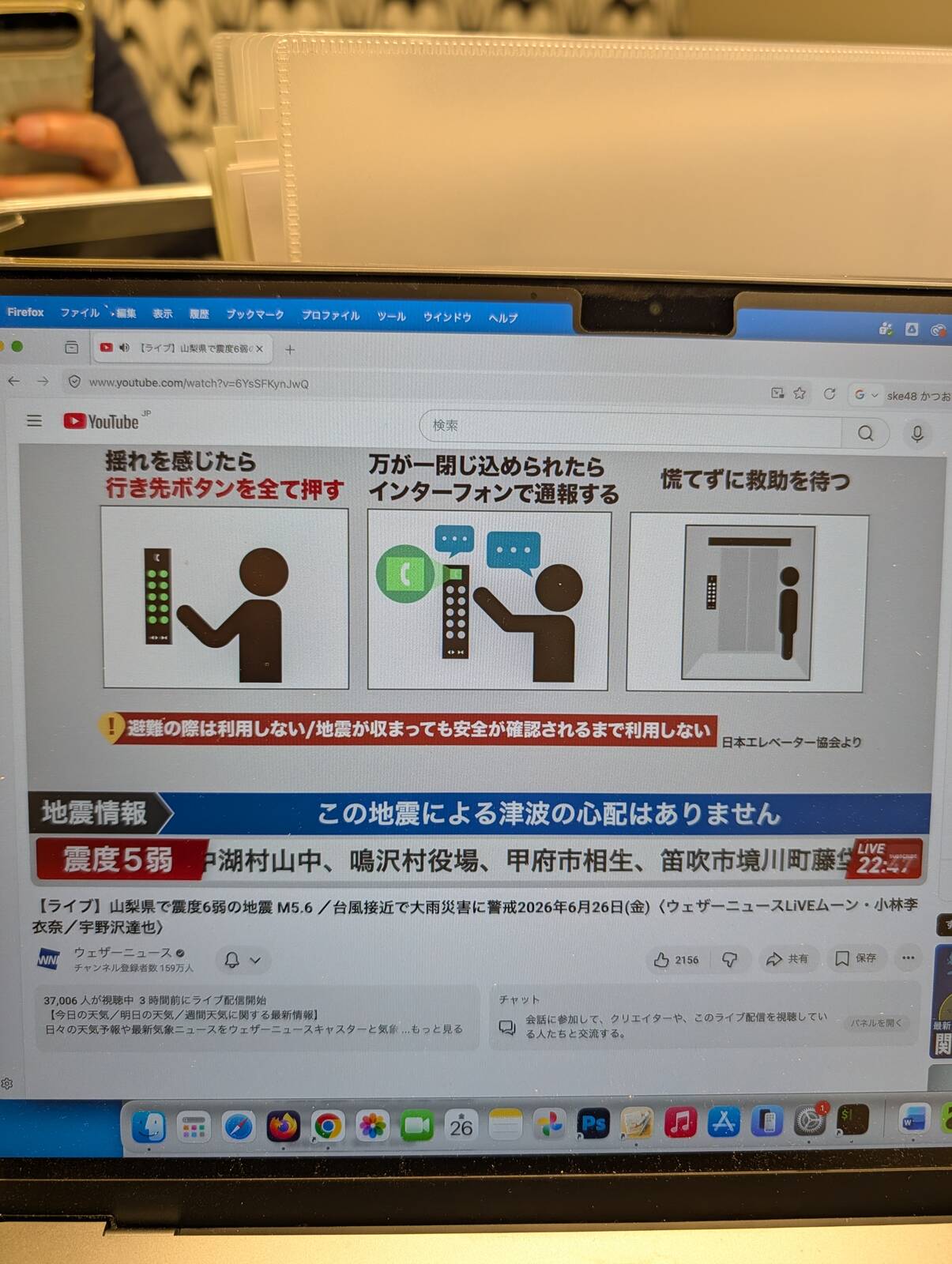 エレベーターについて