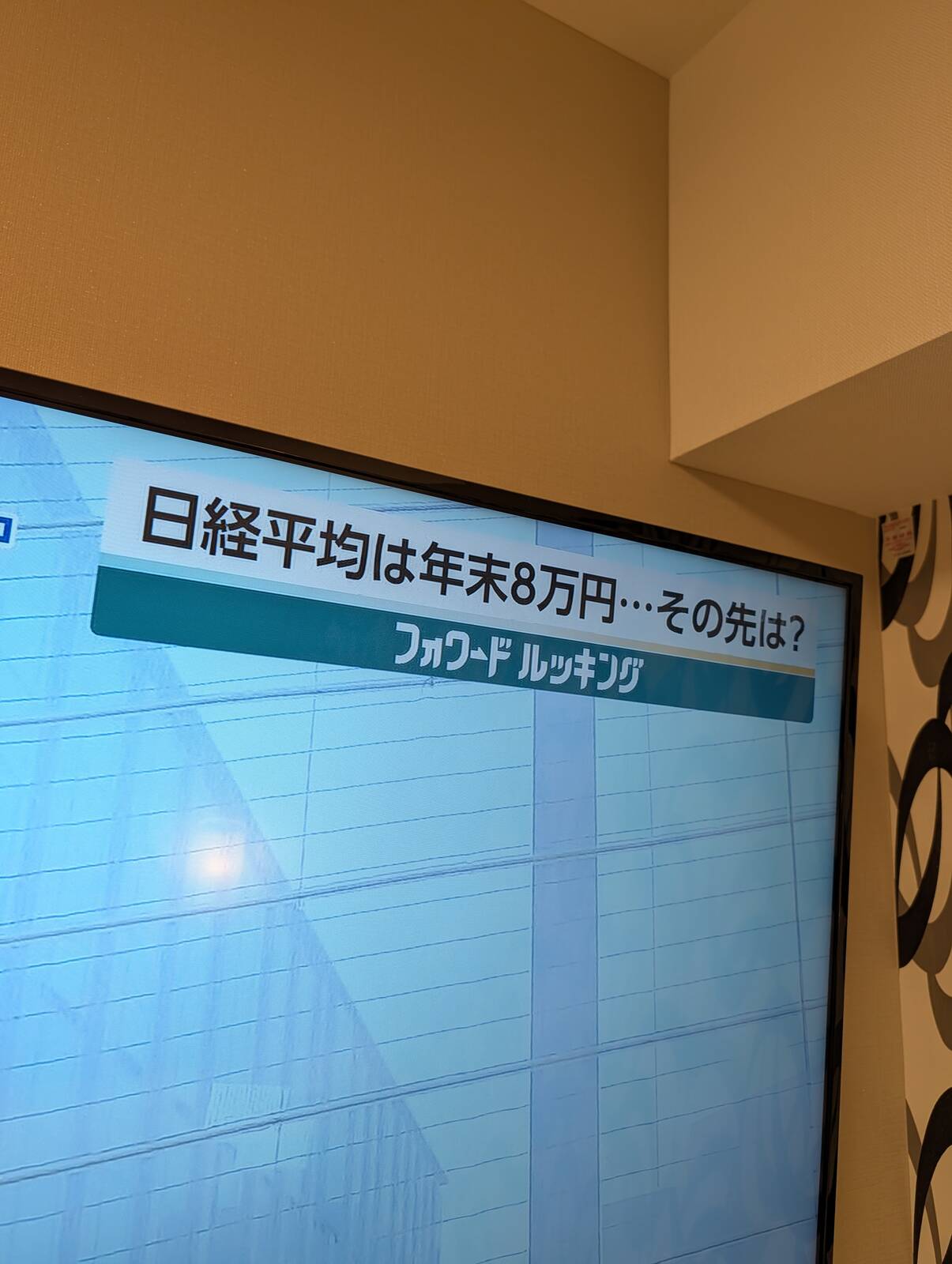 朝の経済番組