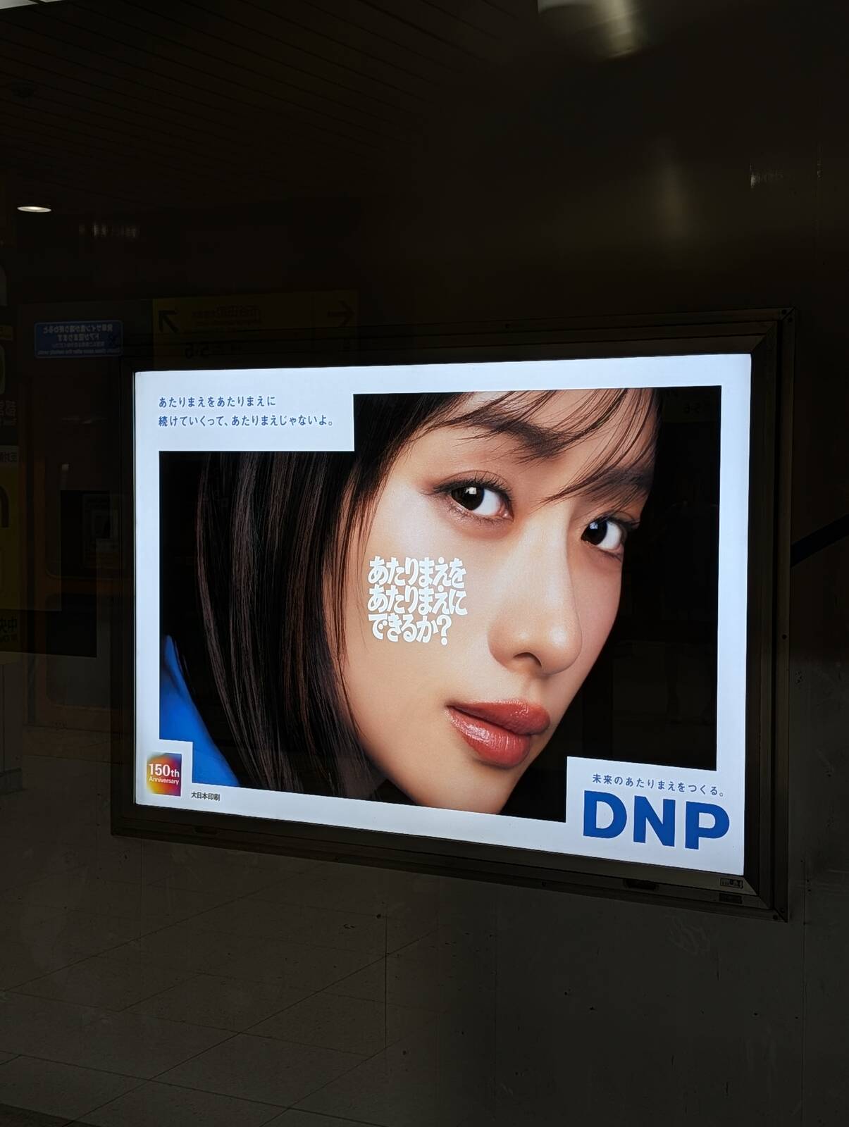 石原さとみ