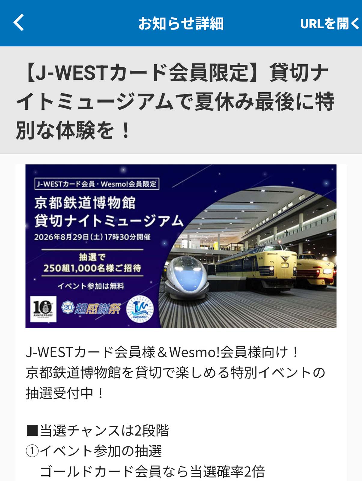 貸切ナイトミュージアム