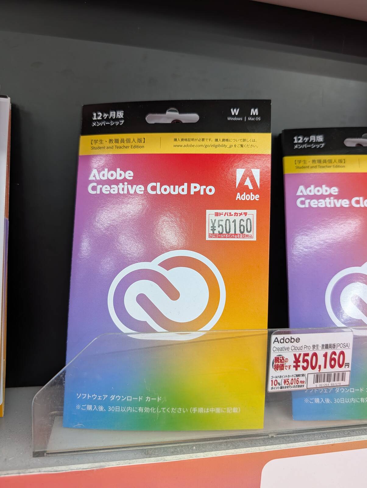 Adobe Creative Cloud Pro